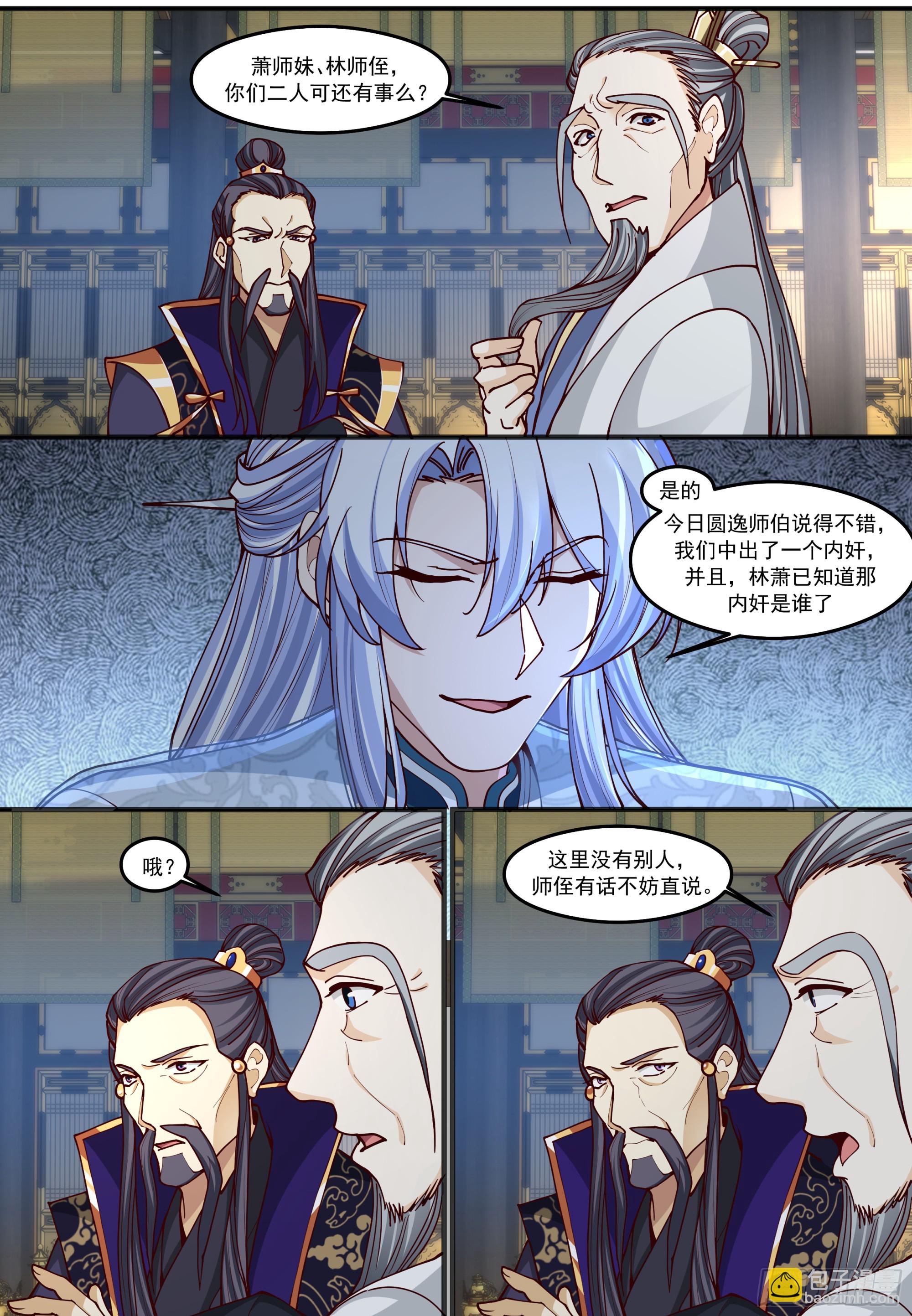 第210话-这宗门也太乱了！-第211话