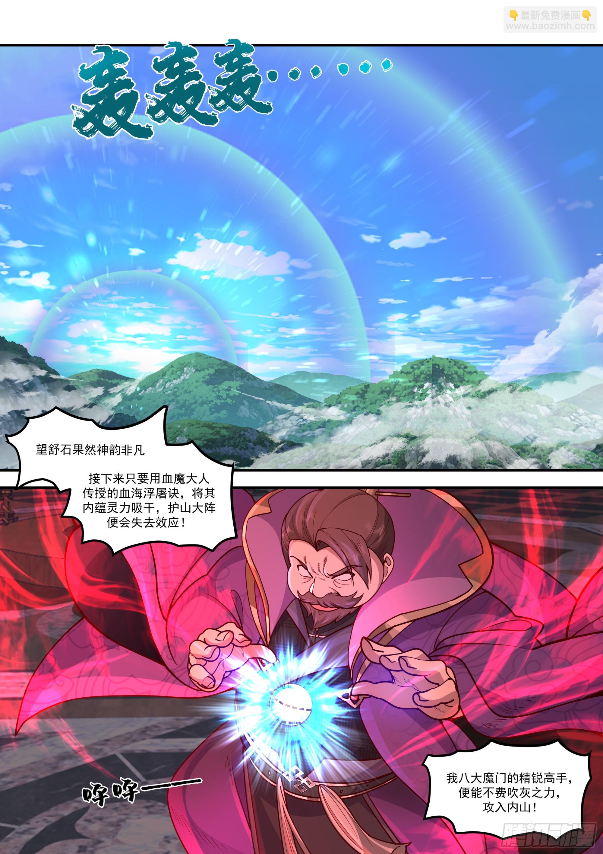 第212话-抓贼拿赃-第213话