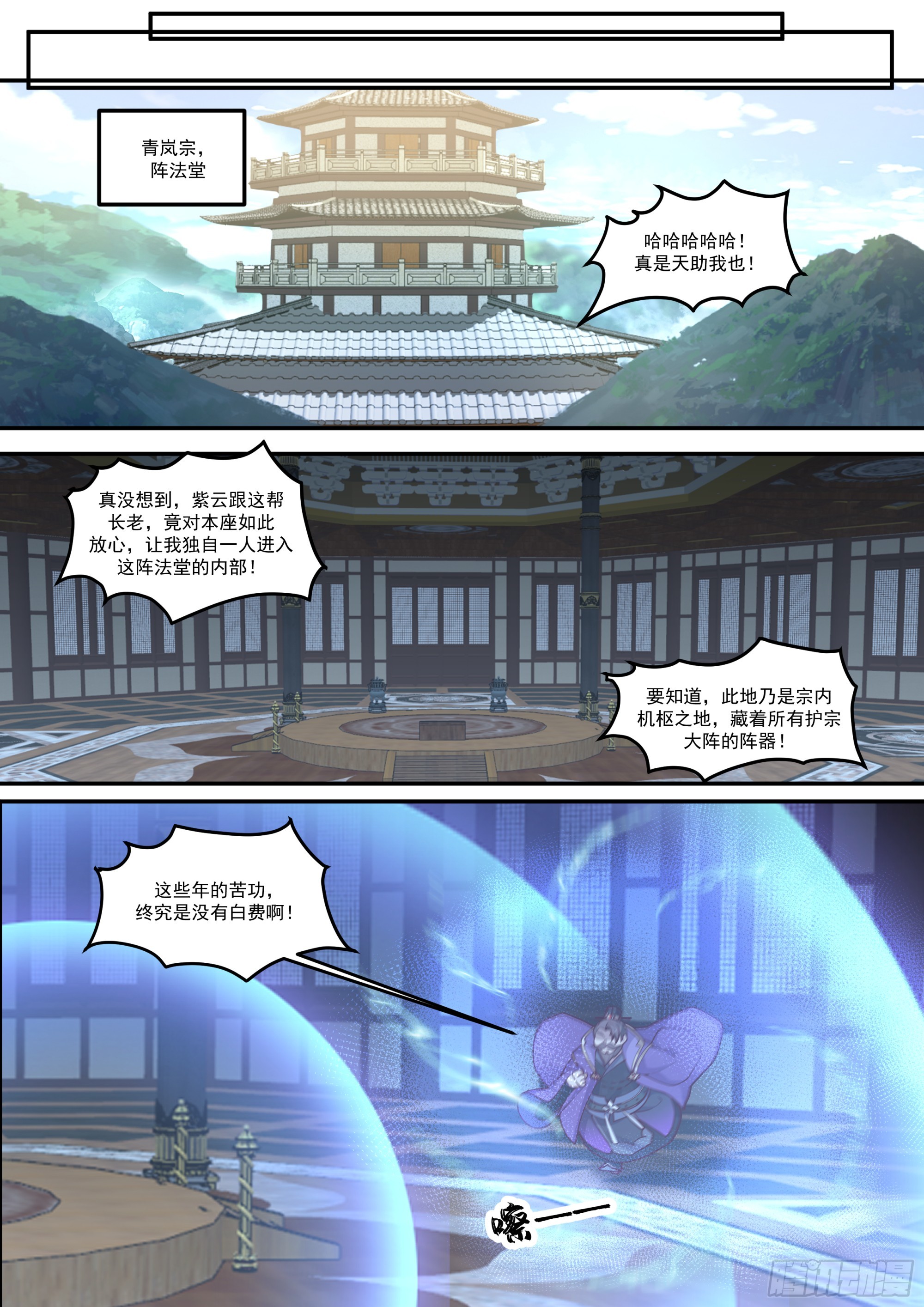 第212话-抓贼拿赃-第213话