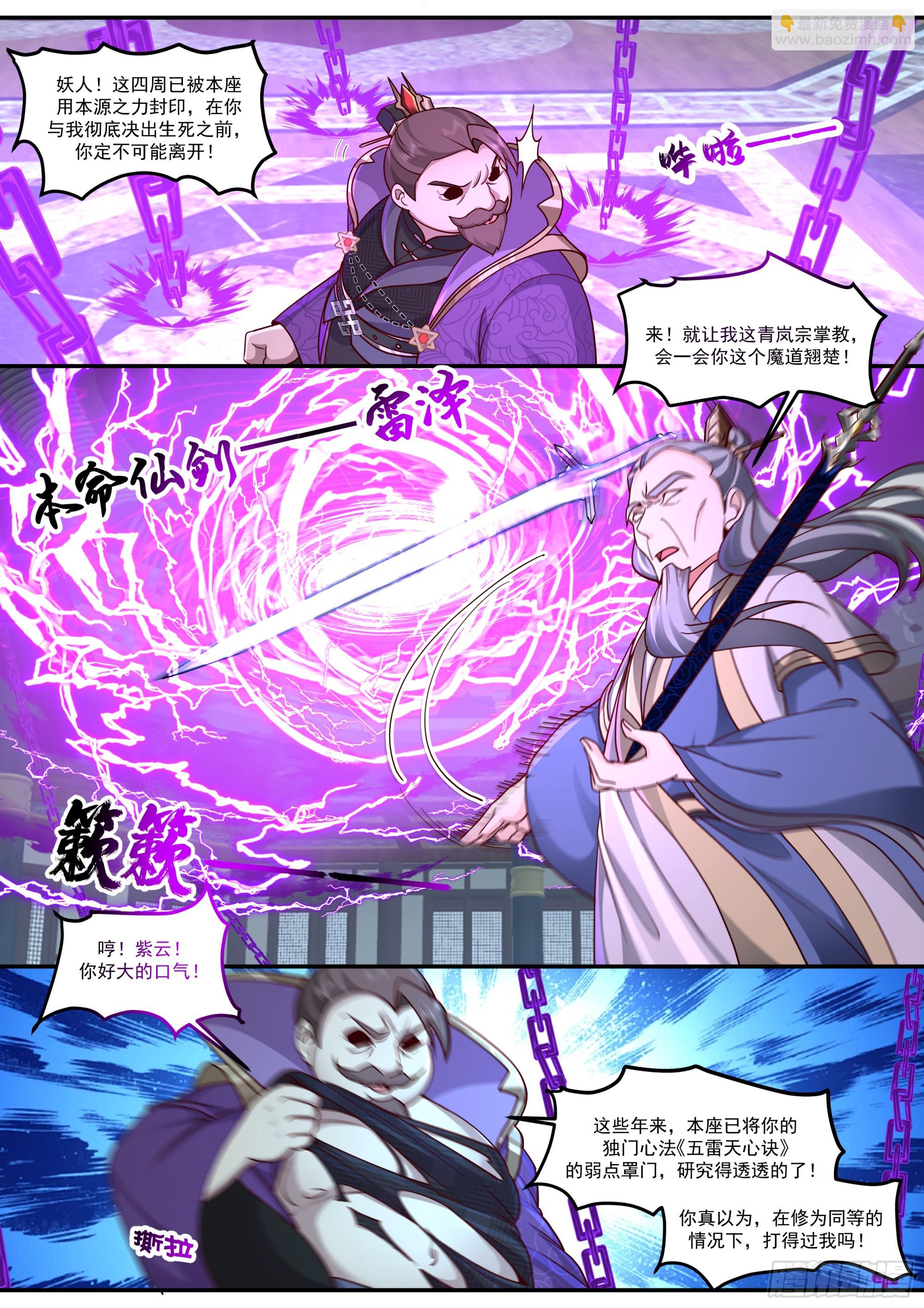 第214话-魔豚道人-第215话