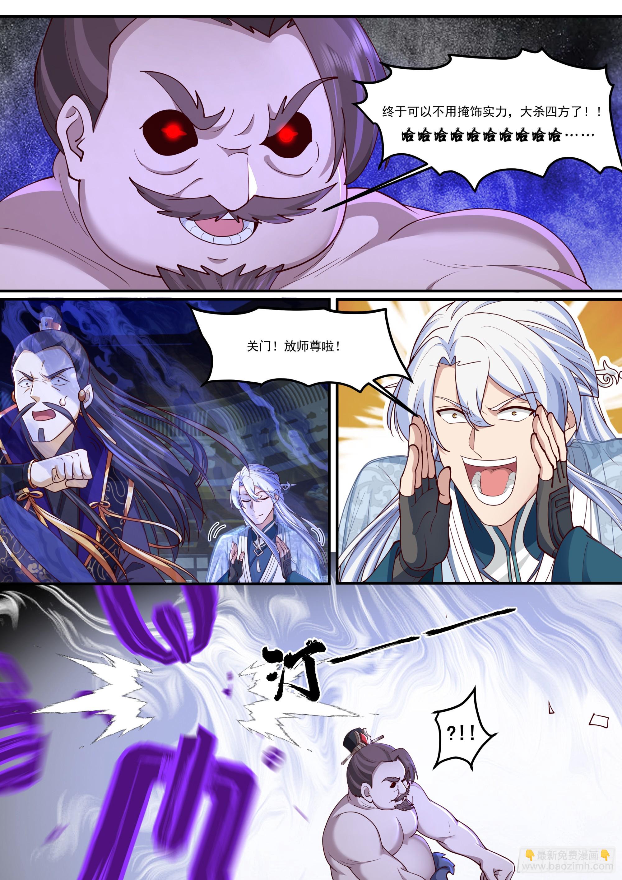 第214话-魔豚道人-第215话