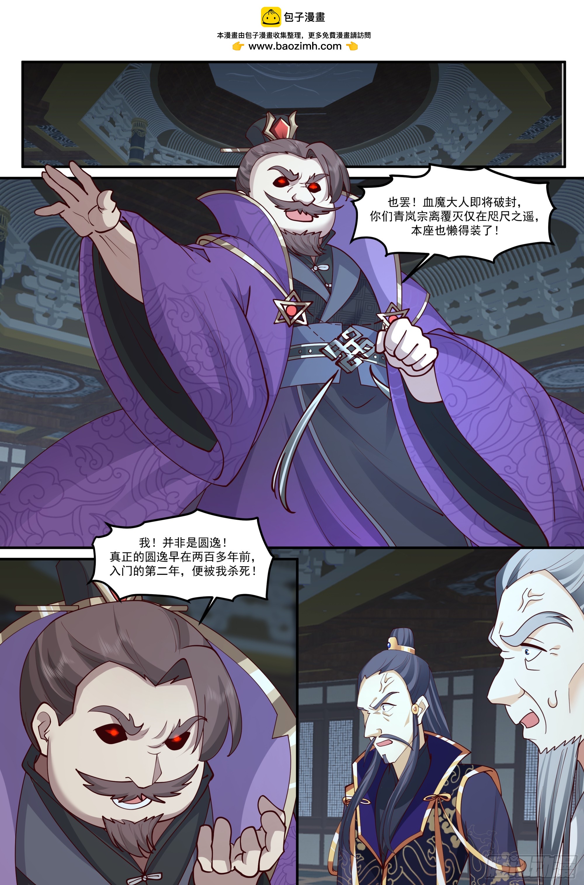 第214话-魔豚道人-第215话