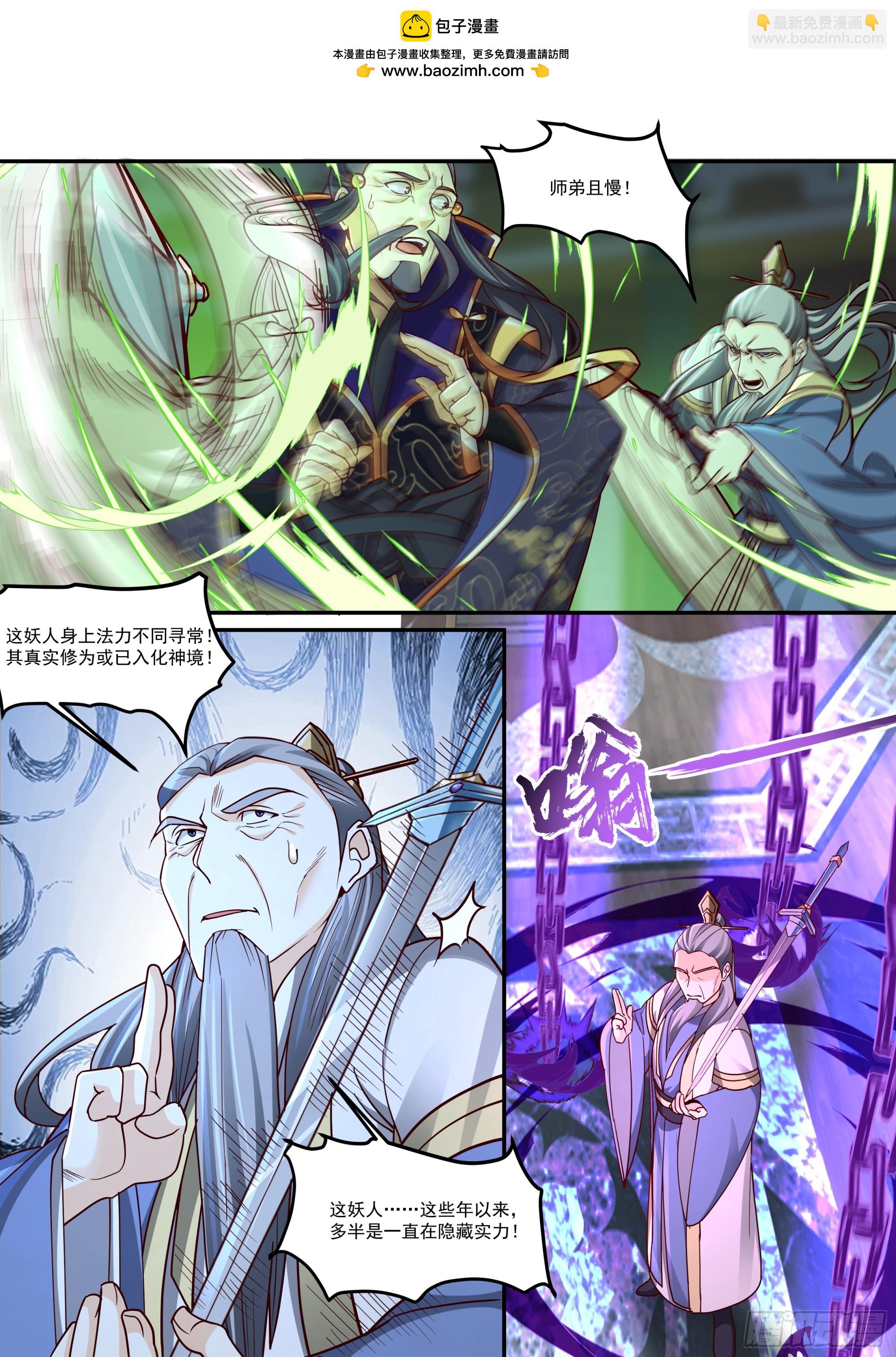 第214话-魔豚道人-第215话