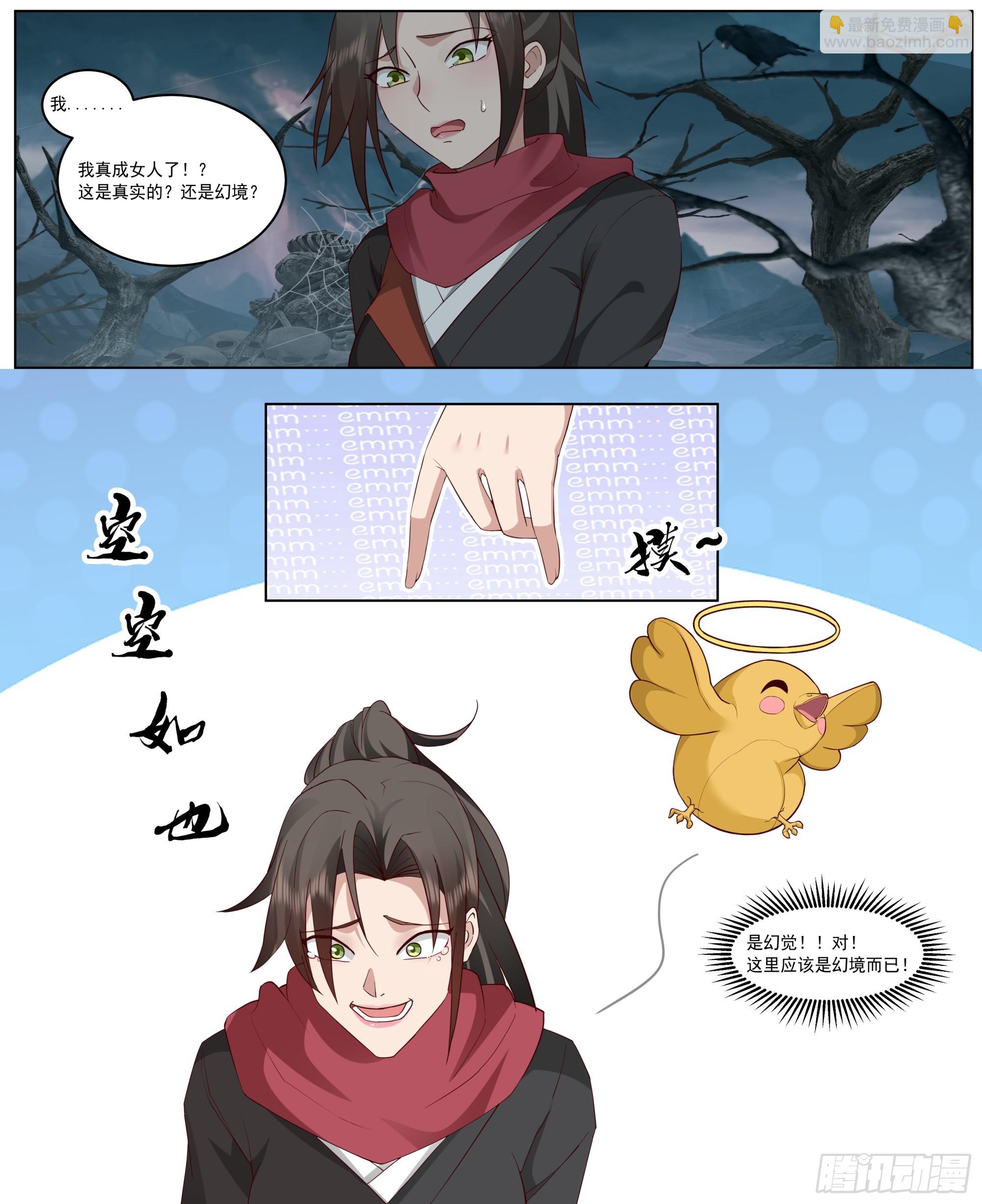 第216话-鸡飞蛋打-第217话