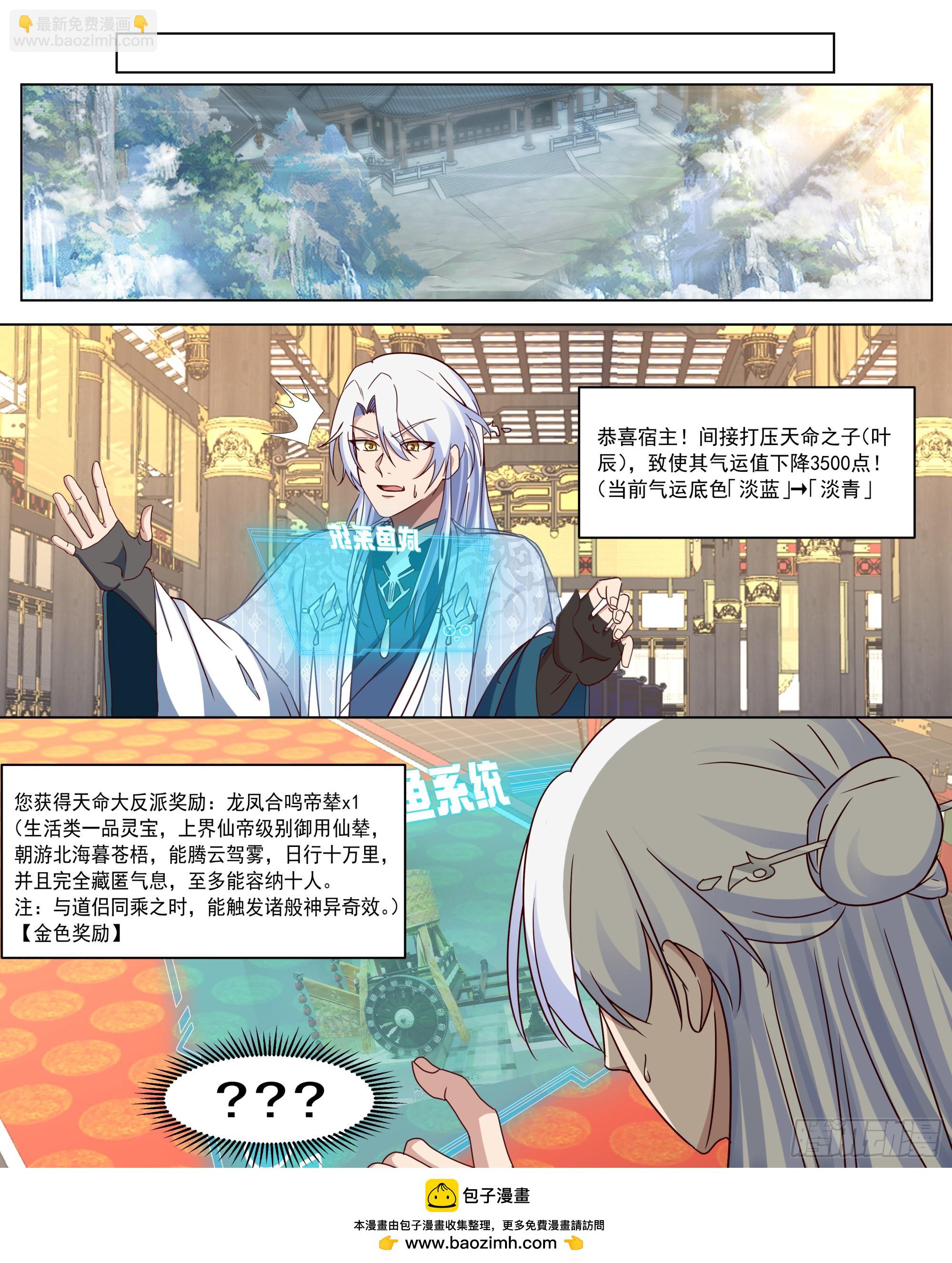 第216话-鸡飞蛋打-第217话