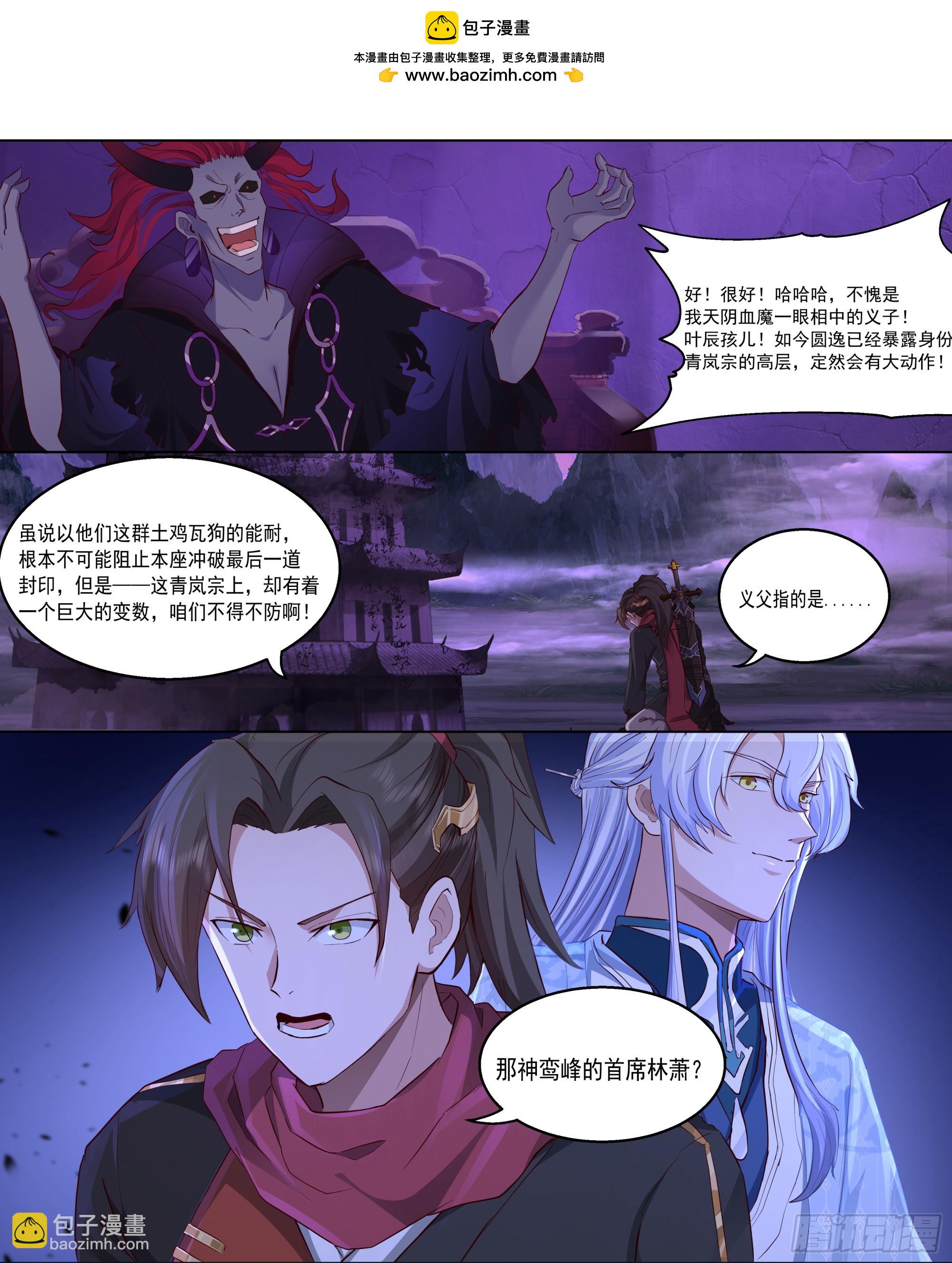 第216话-鸡飞蛋打-第217话