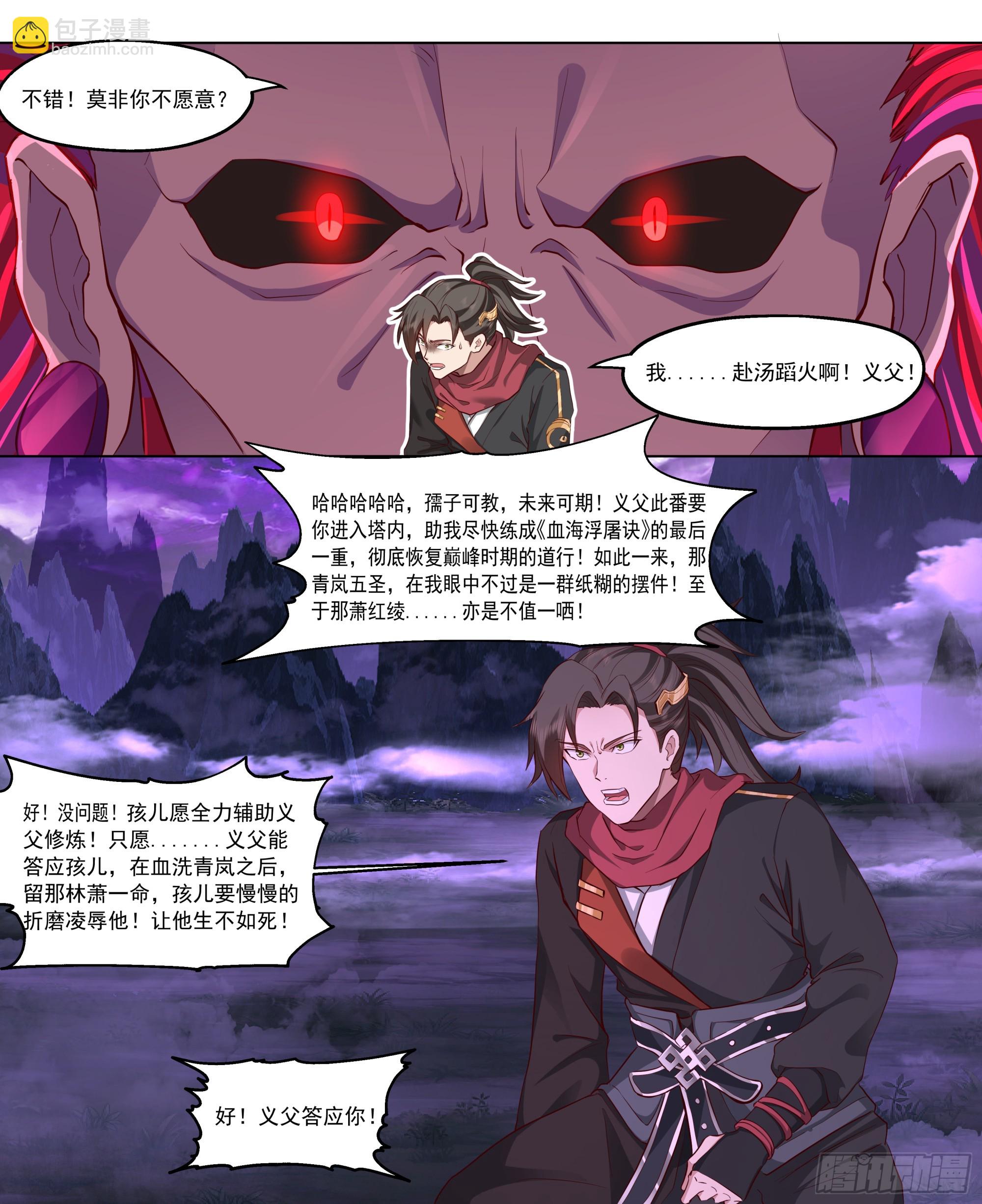 第216话-鸡飞蛋打-第217话