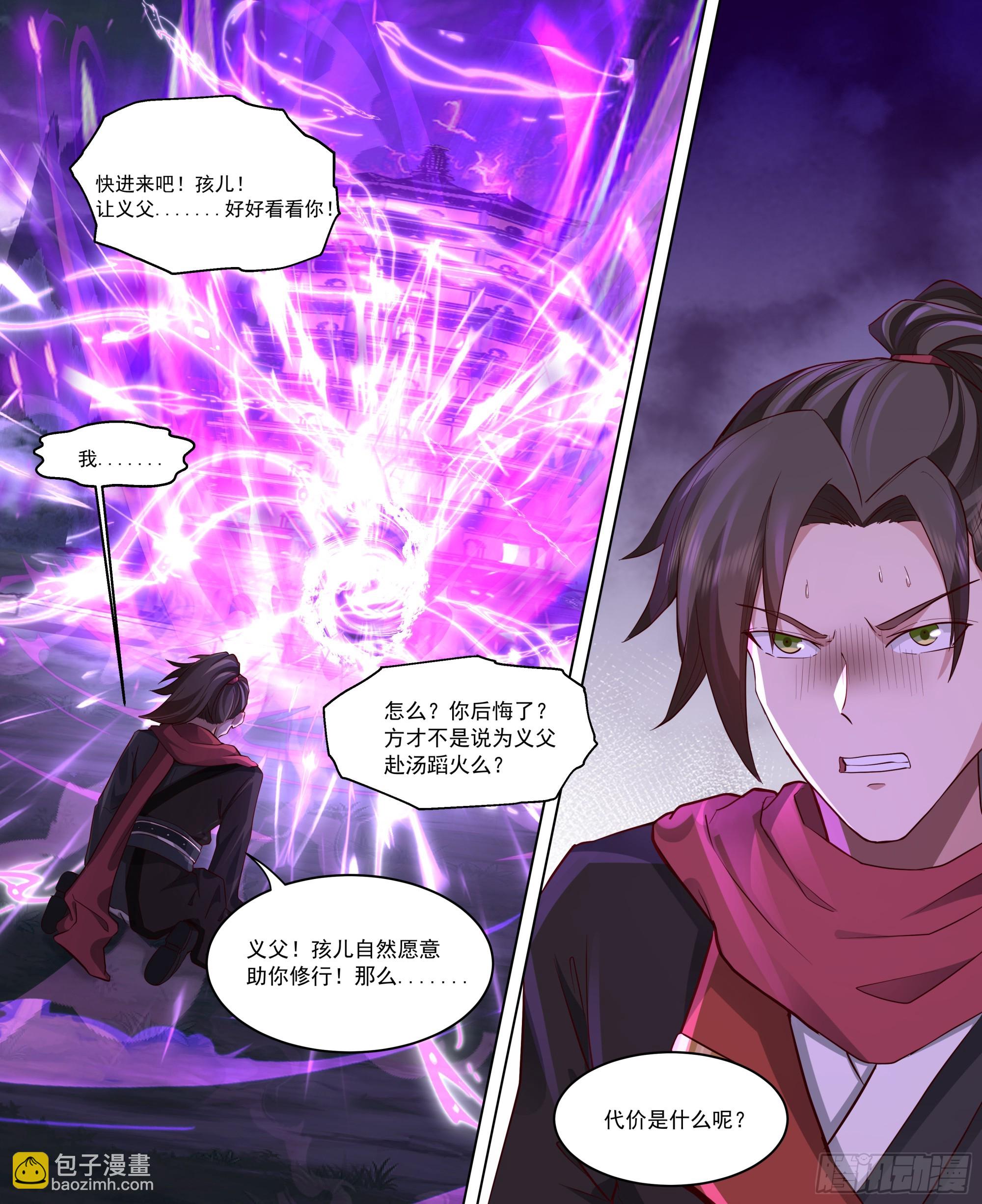 第216话-鸡飞蛋打-第217话