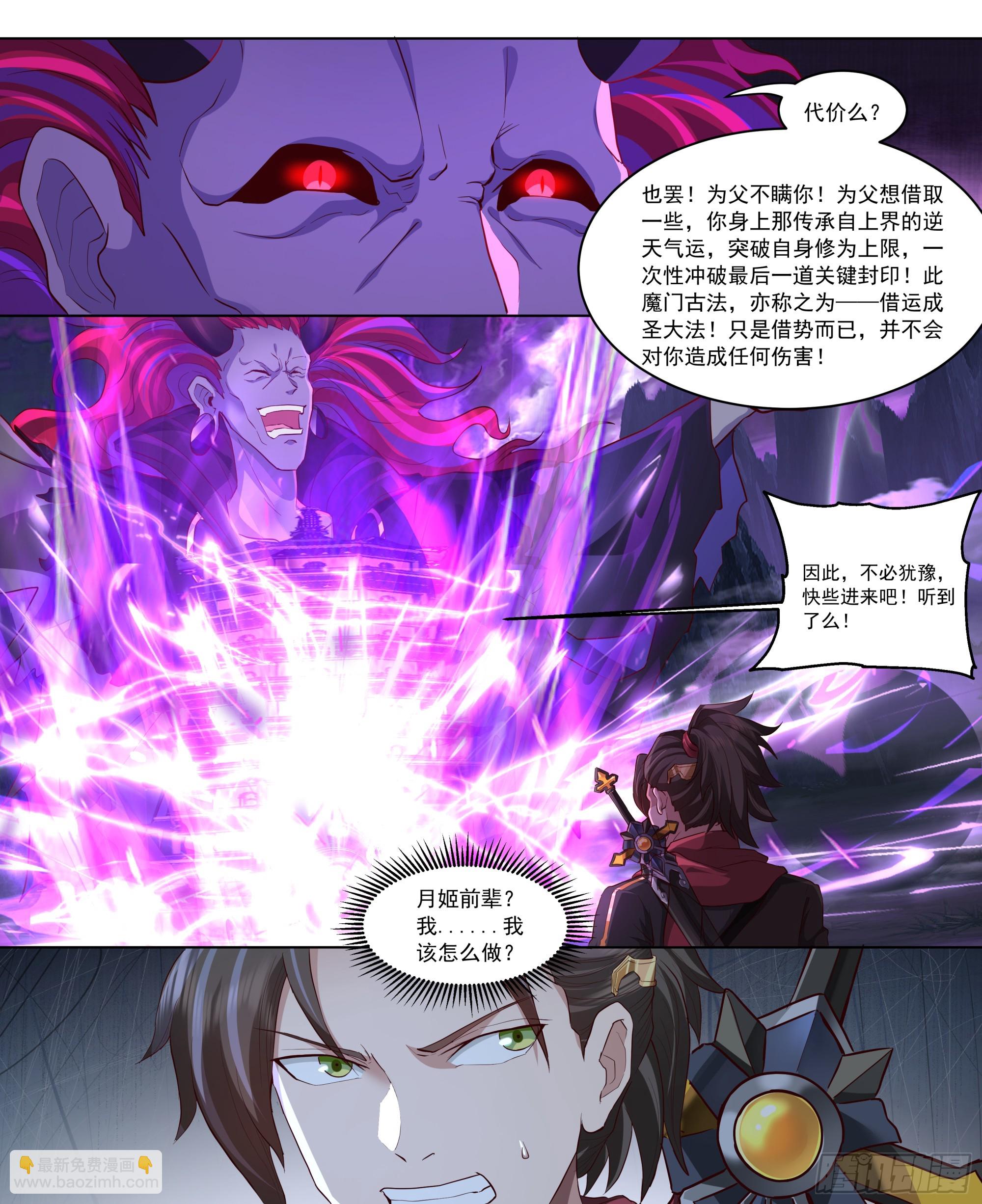 第216话-鸡飞蛋打-第217话