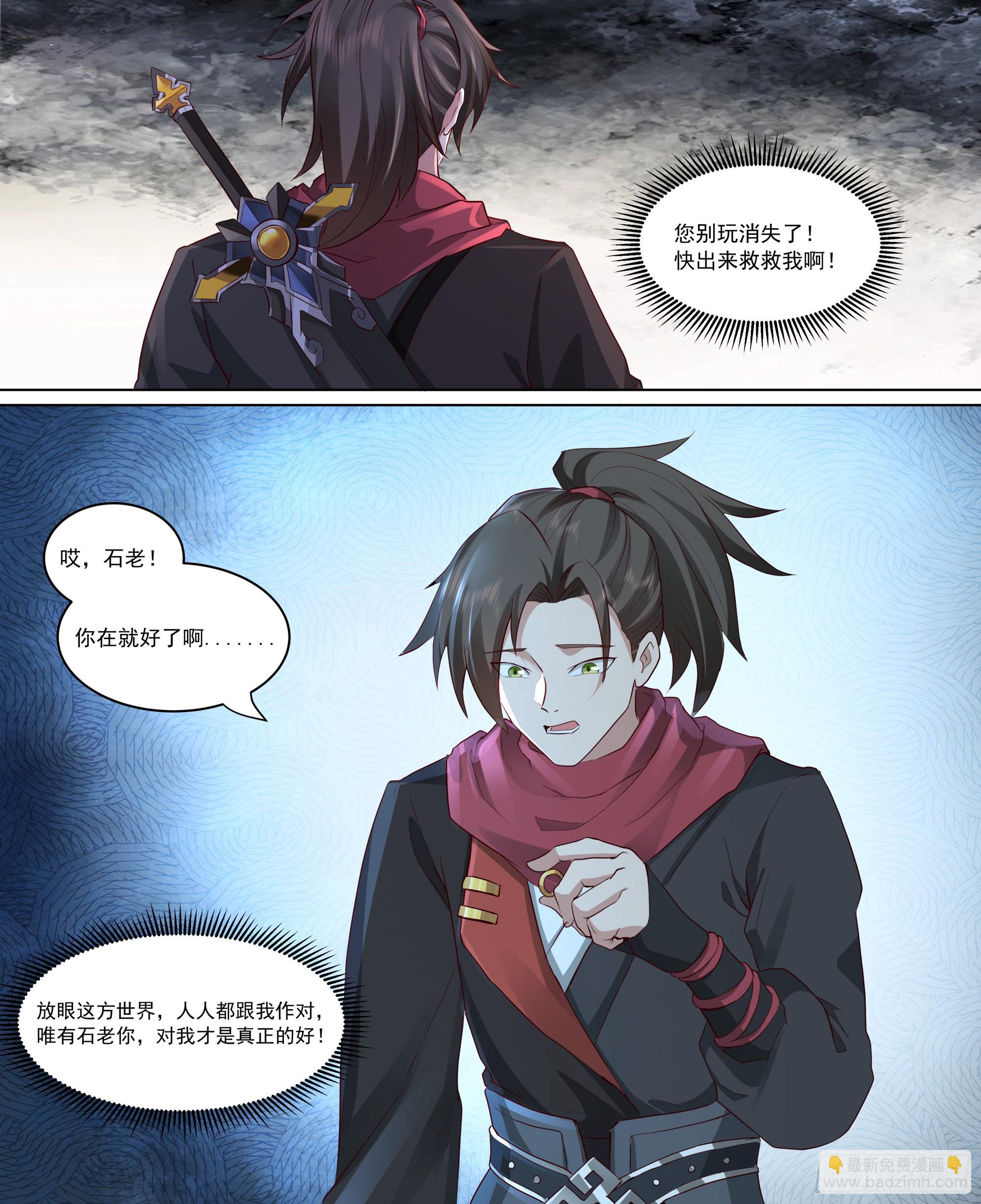 第216话-鸡飞蛋打-第217话