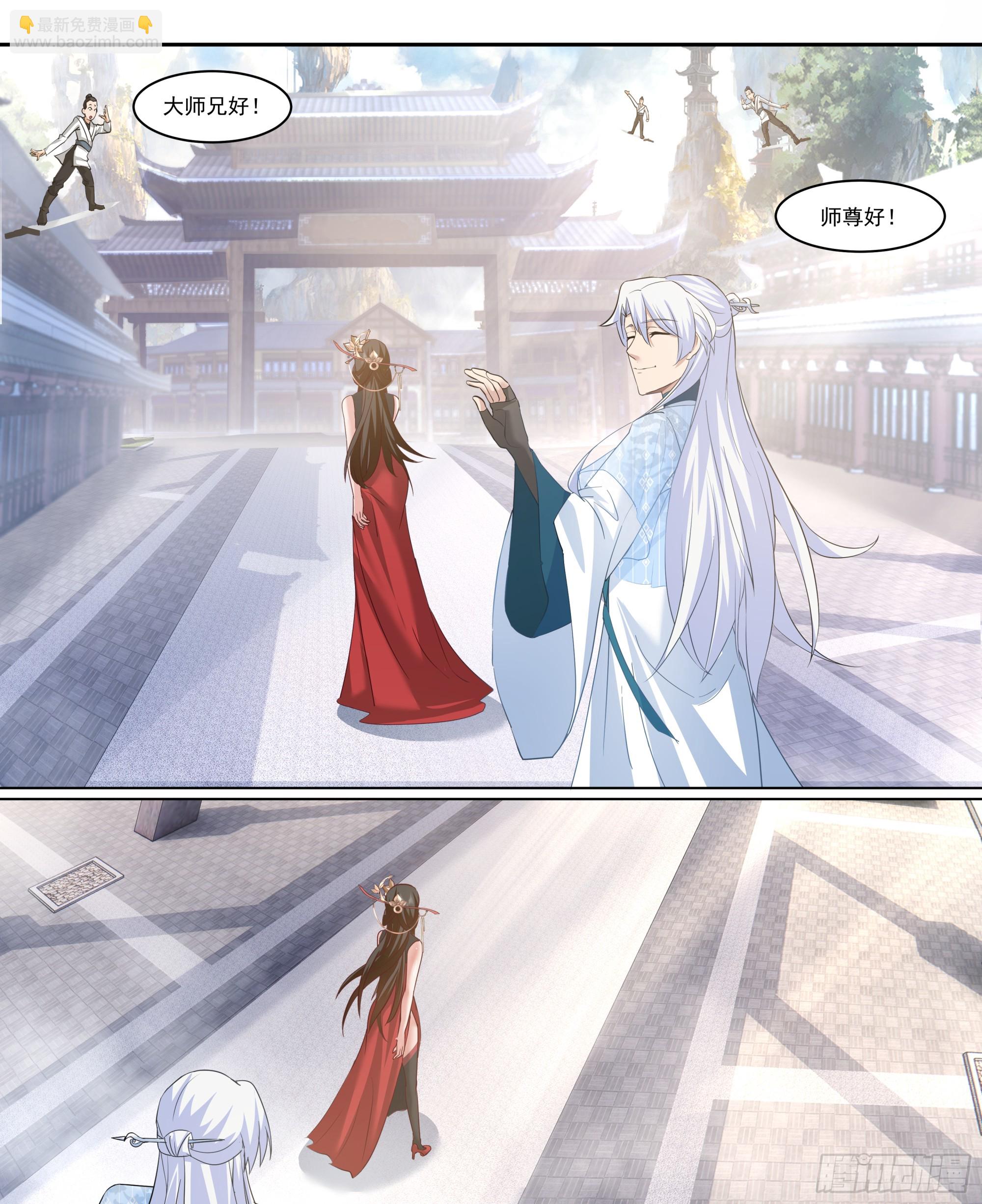 第218话-我要师尊踩踩~-第219话