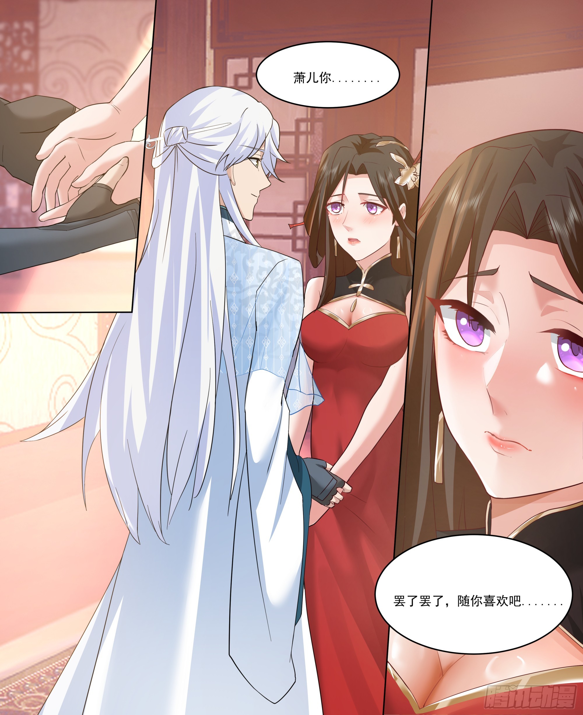 第218话-我要师尊踩踩~-第219话