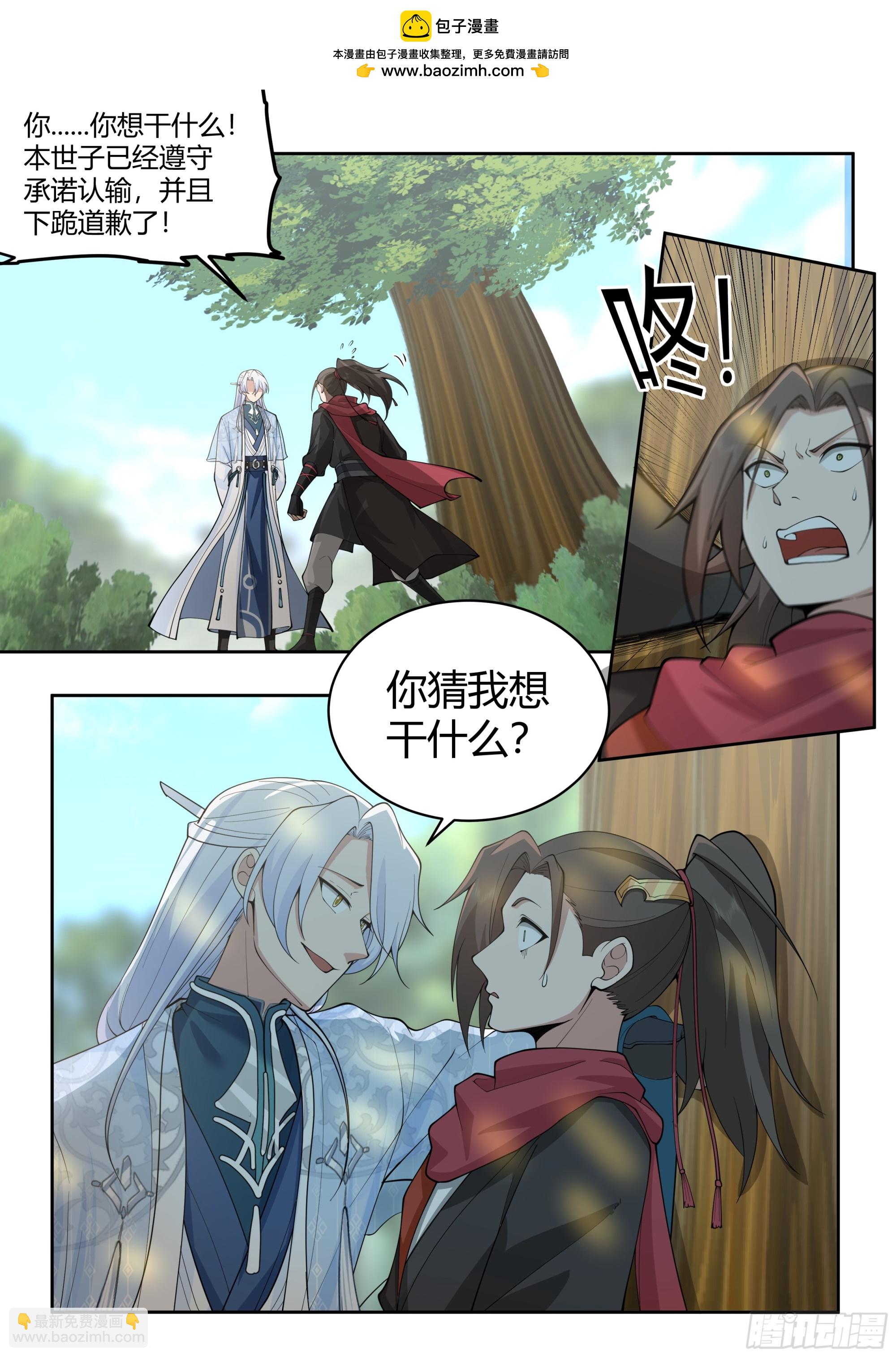 第23话-守护全世界最好大师兄-第19话