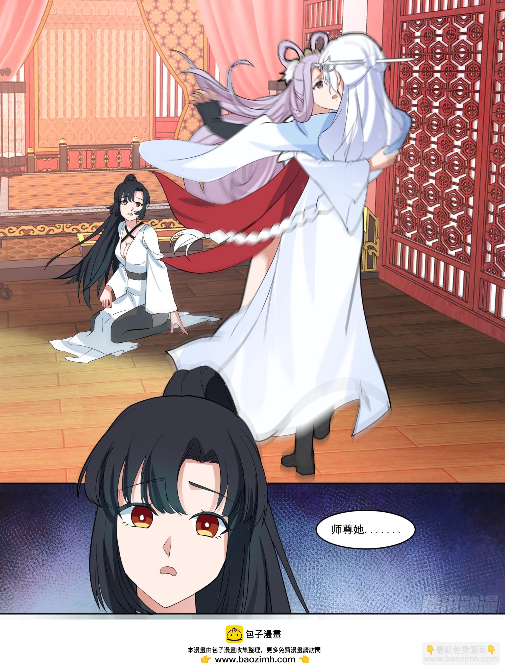 师尊的率先拥抱-第221话