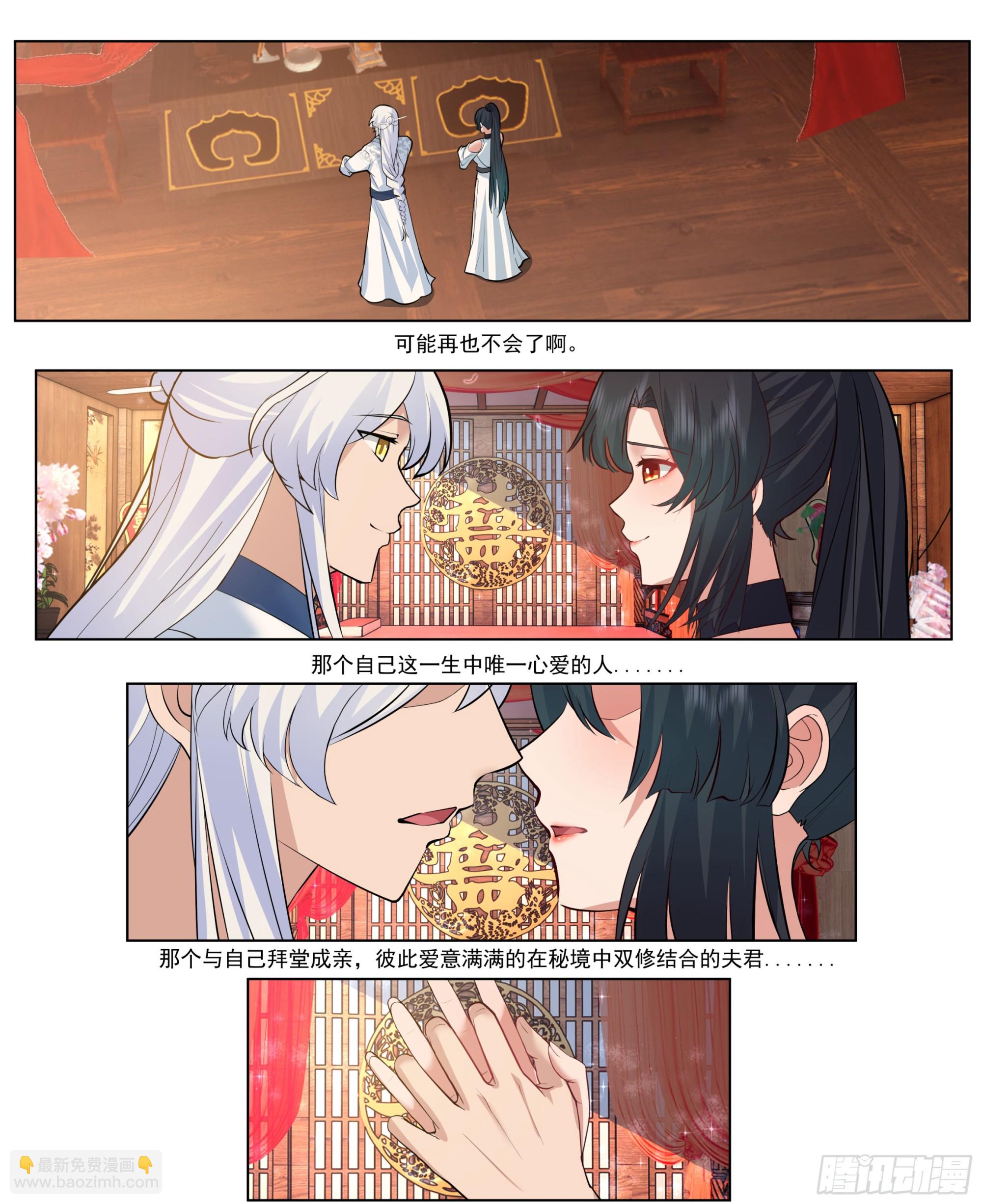 师尊的率先拥抱-第221话