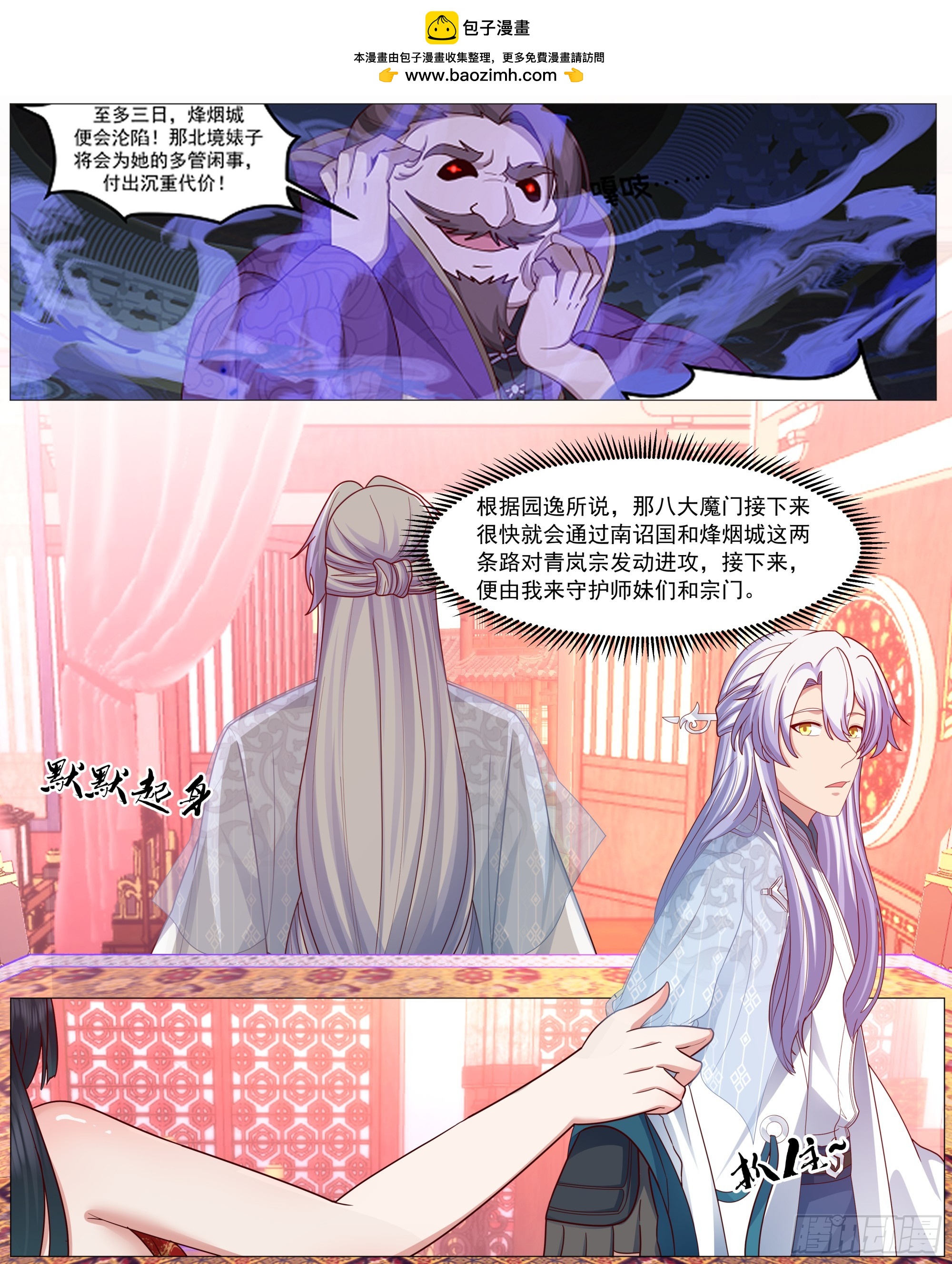 对不起，待我归来-第223话