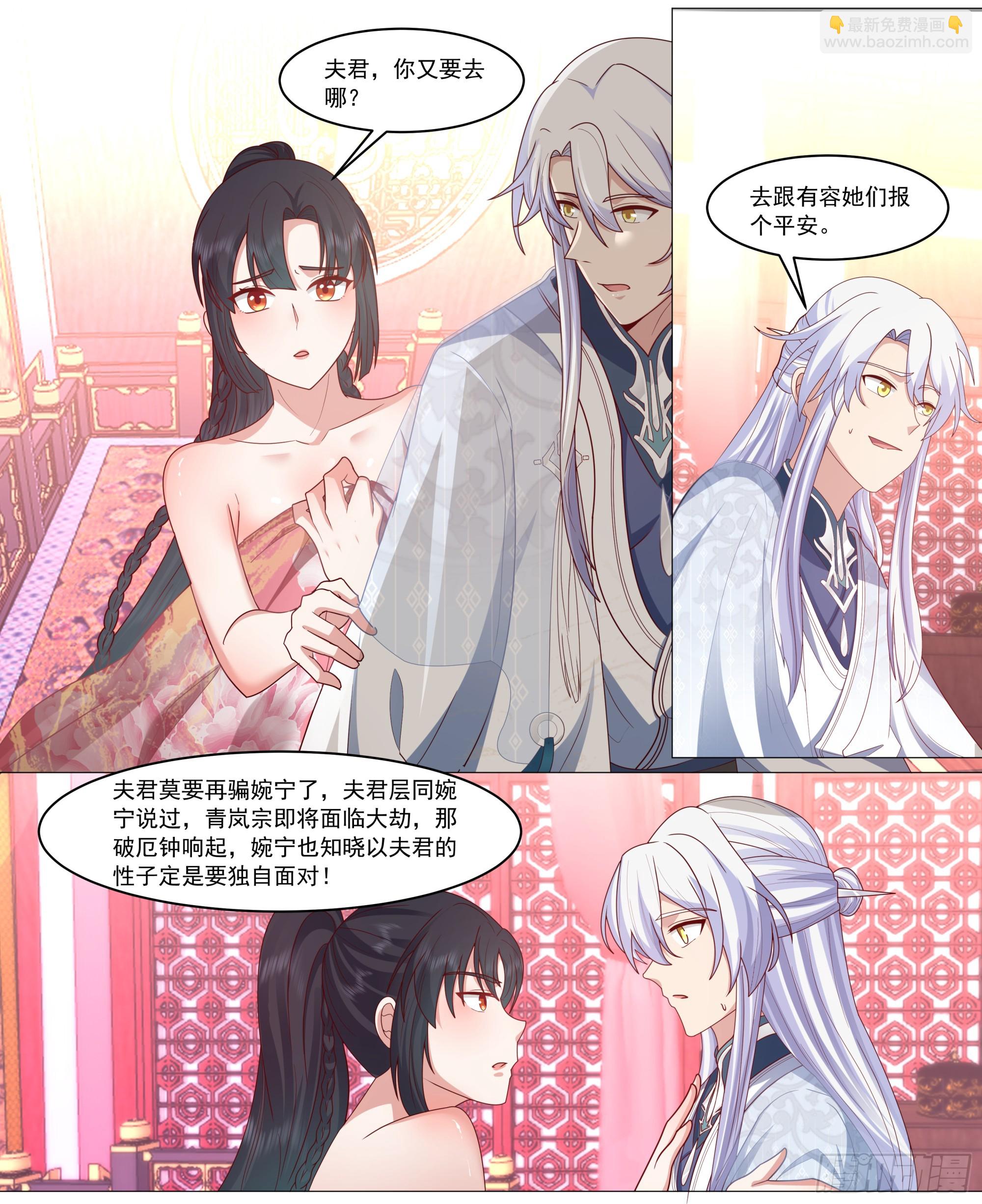 对不起，待我归来-第223话