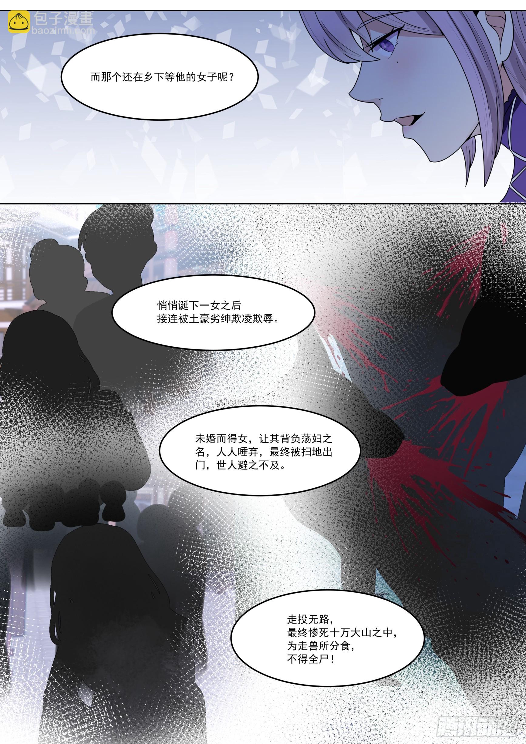 变故的内幕-第225话