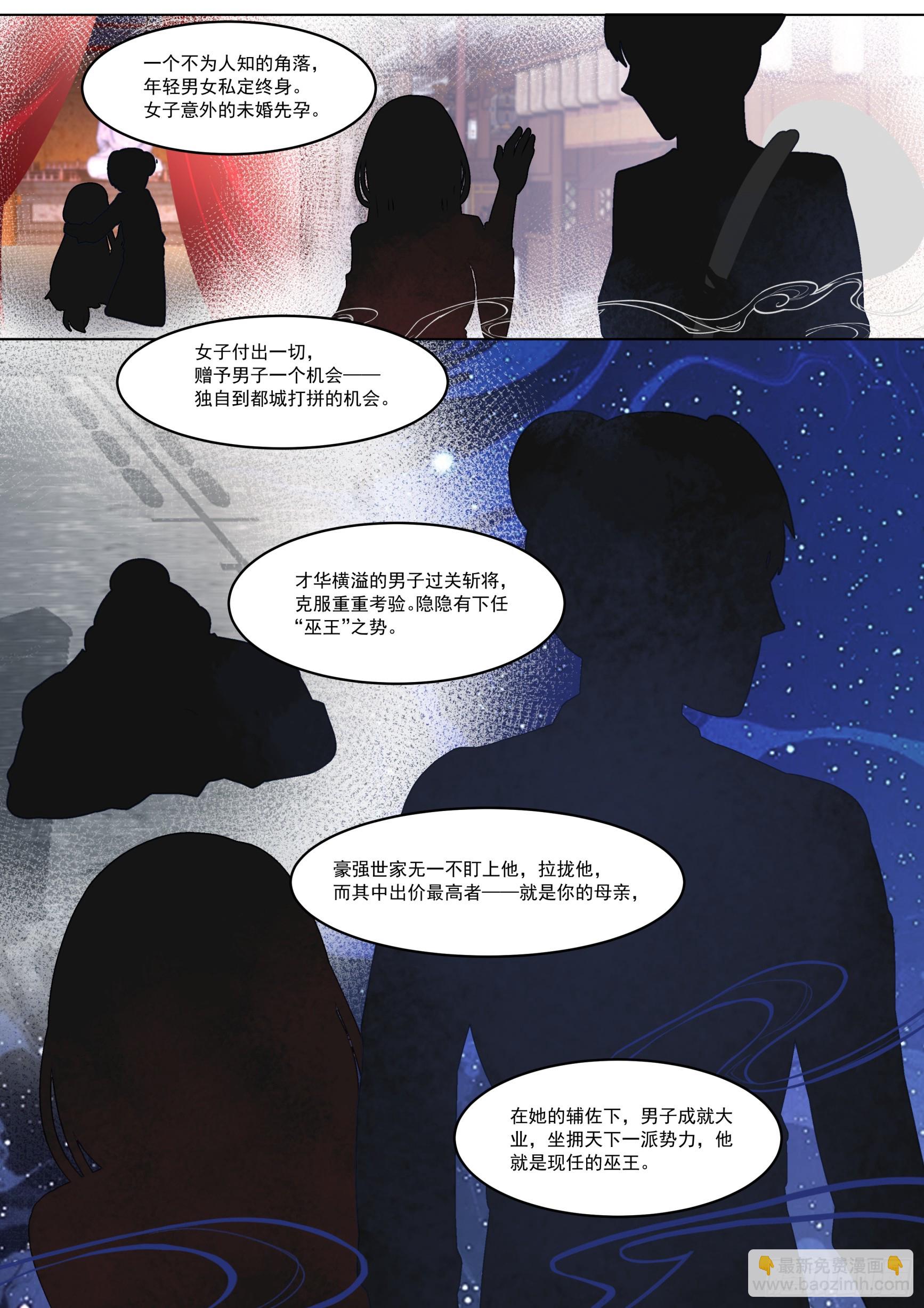 变故的内幕-第225话