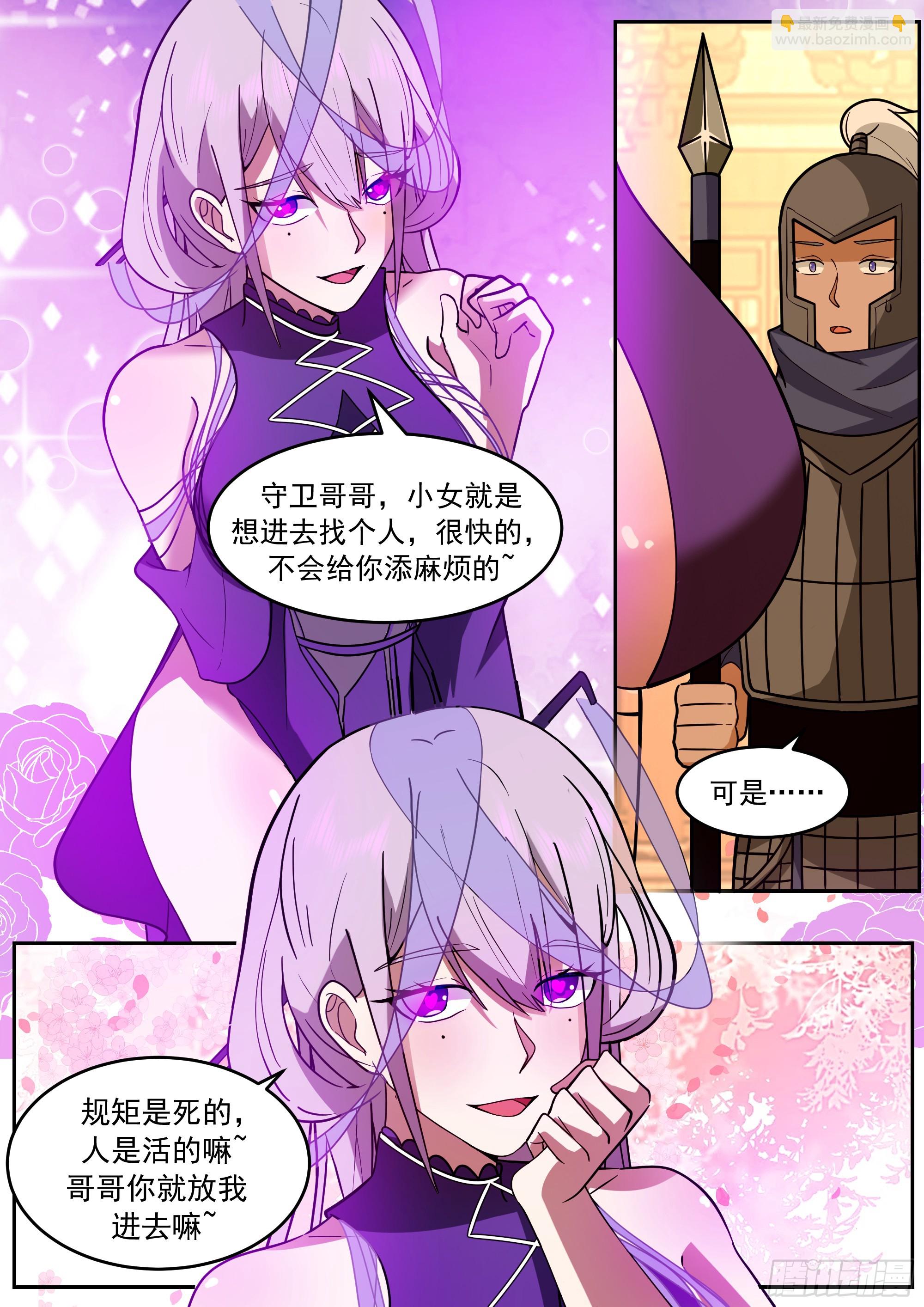 前往巫主宅邸-第227话