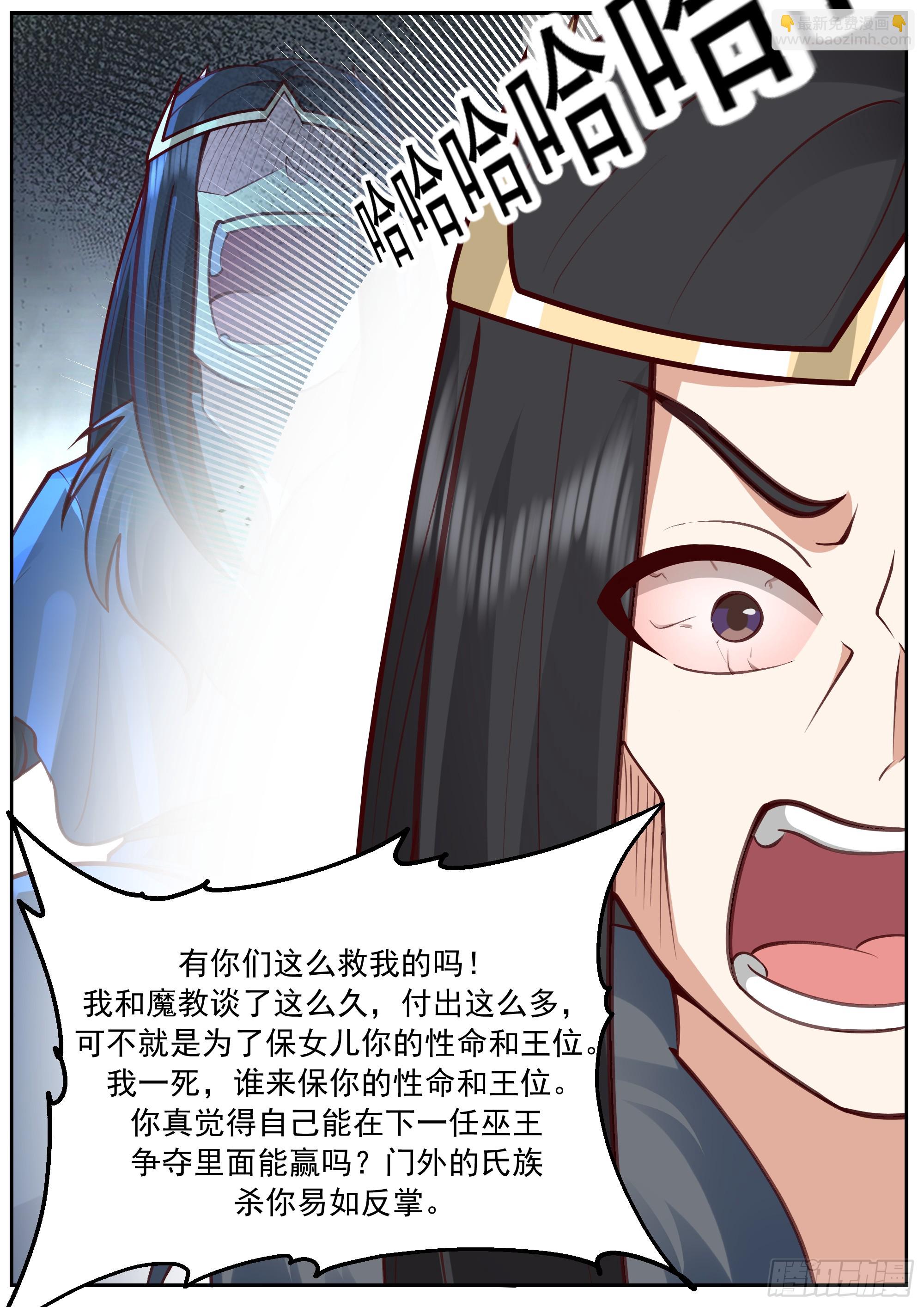 情事后续与宫廷危机-第229话