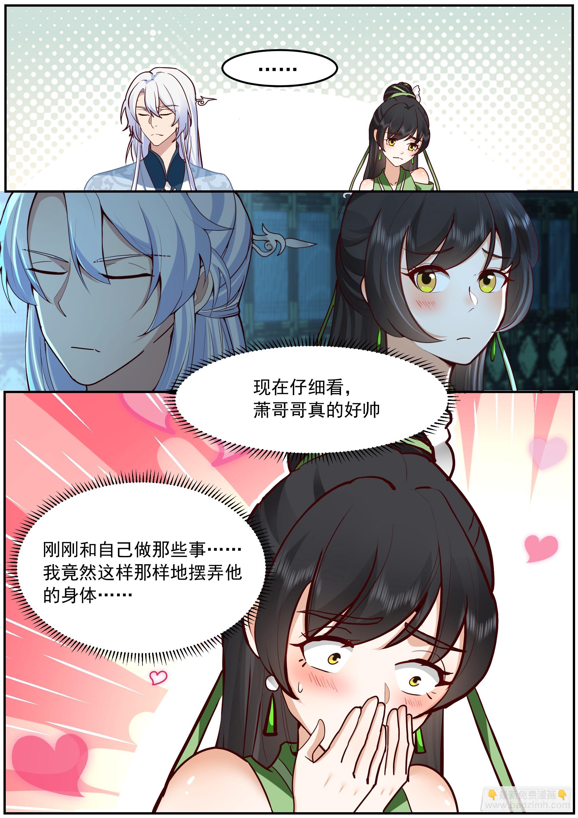 情事后续与宫廷危机-第229话