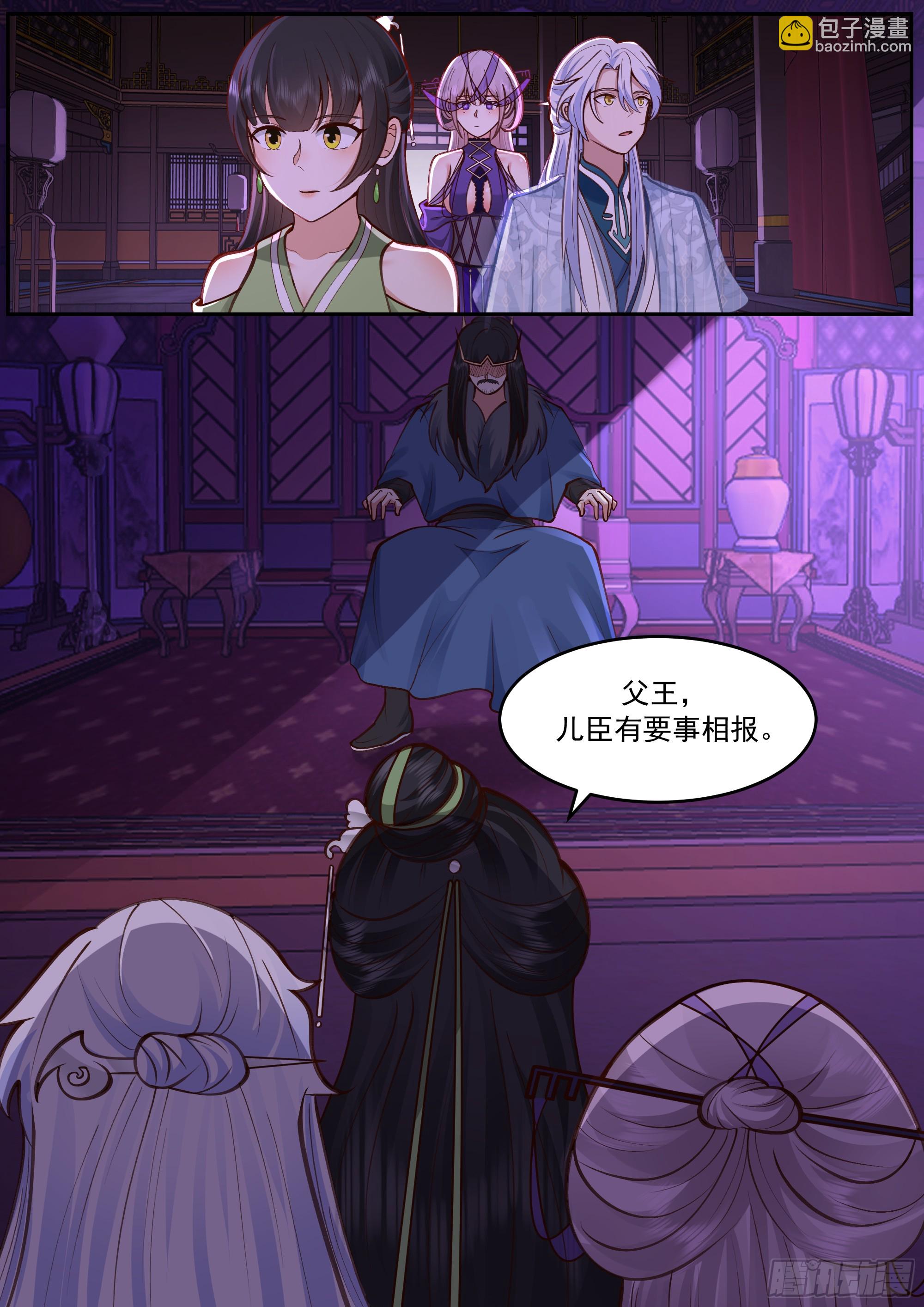 情事后续与宫廷危机-第229话