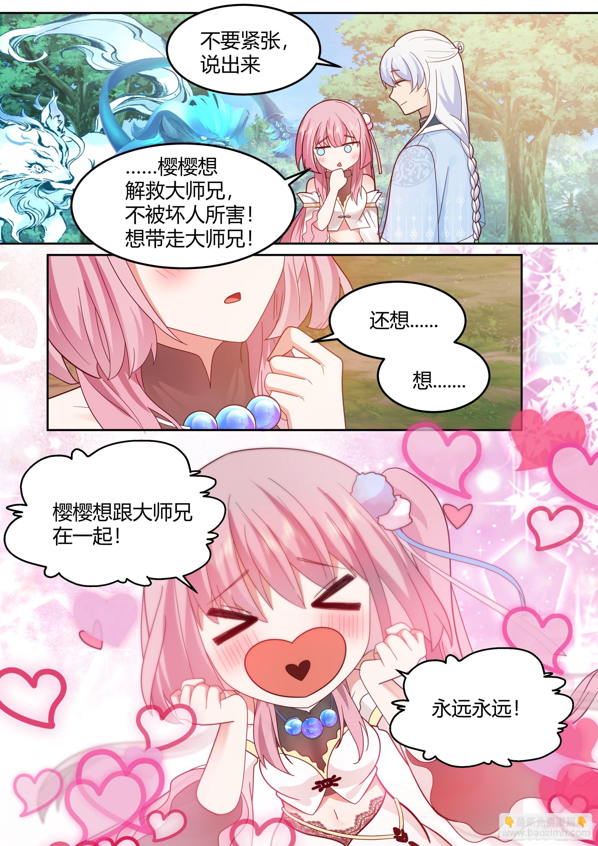 第24话-人设对了~-第25话