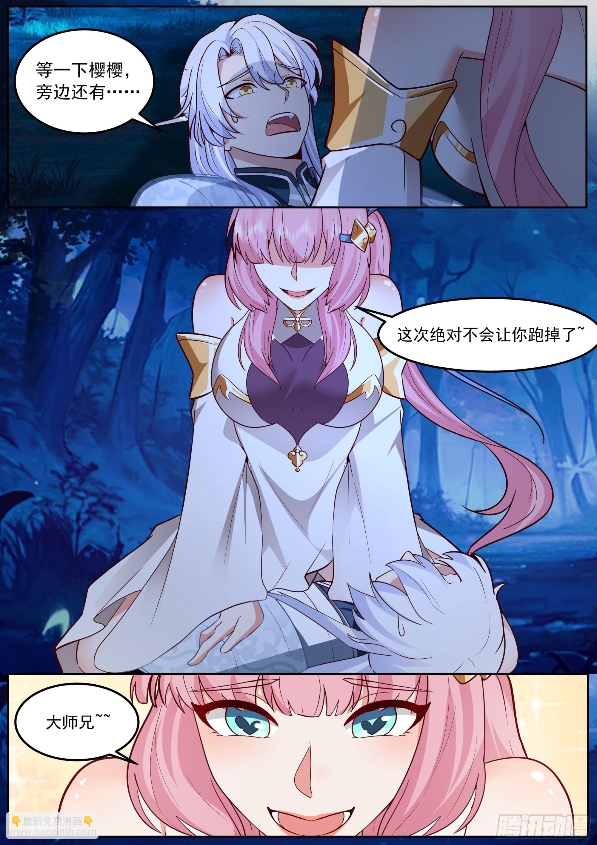 &ldquo;缠斗&rdquo;消耗太大-第233话
