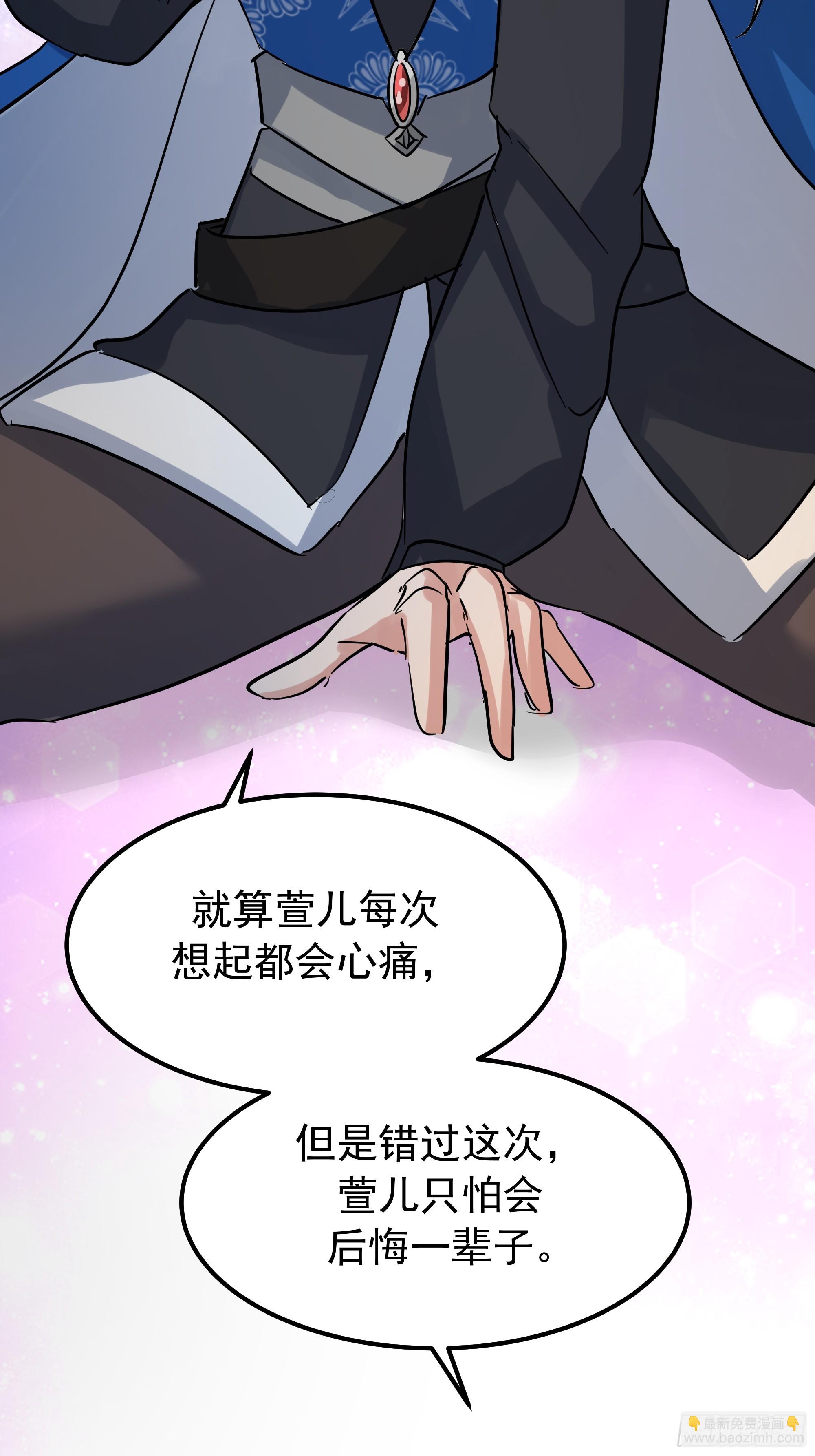 魔军的来临(1/2)-第239话