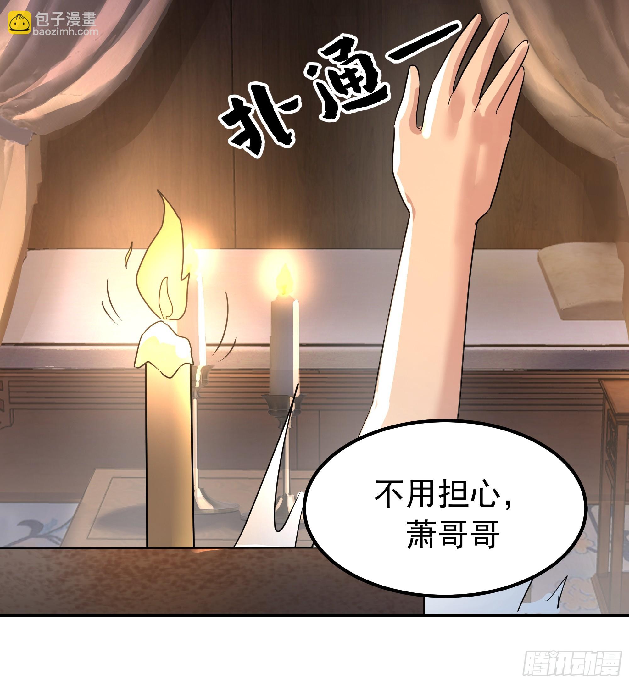 魔军的来临(1/2)-第239话