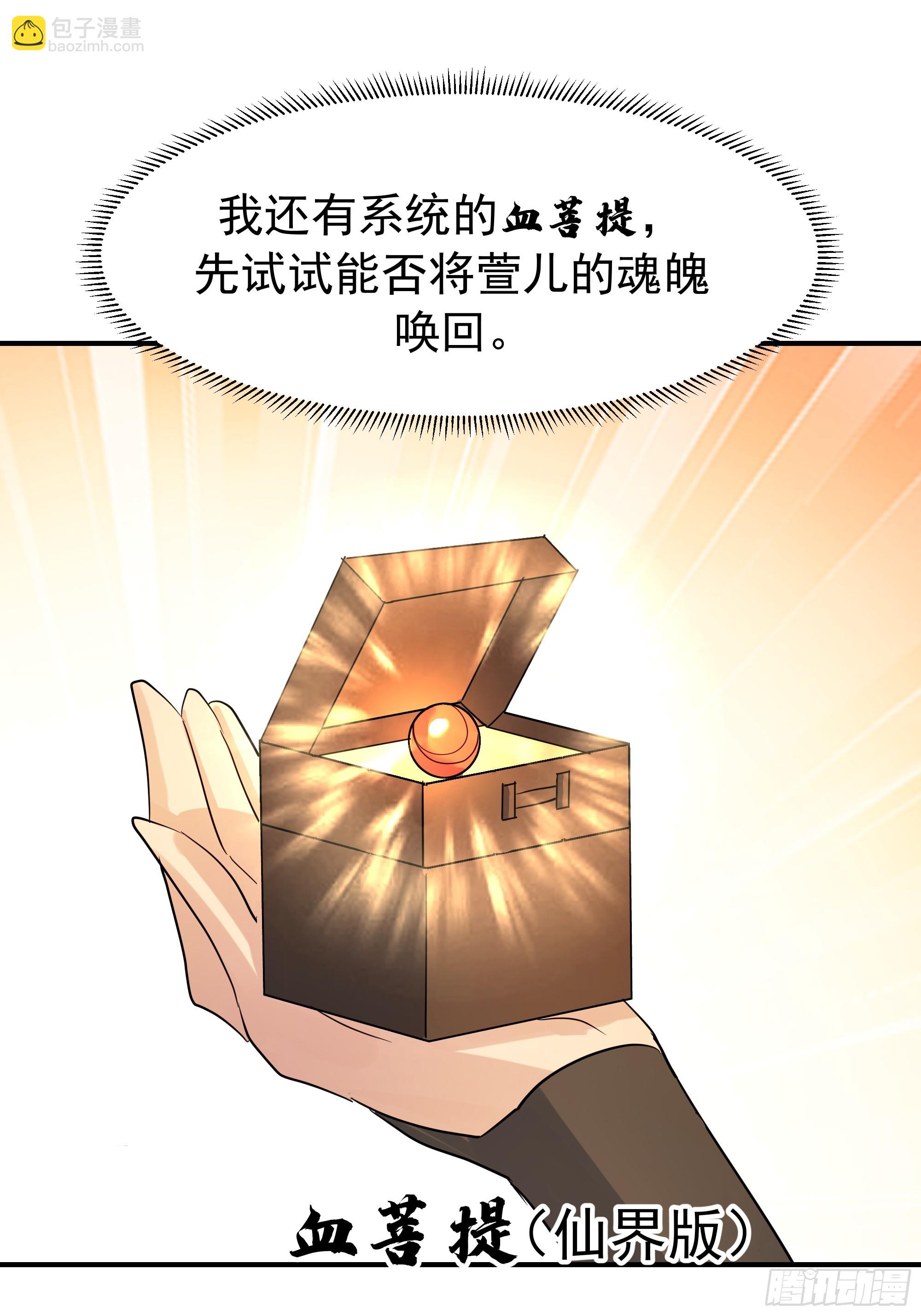 萱儿我来了(1/2)-第241话