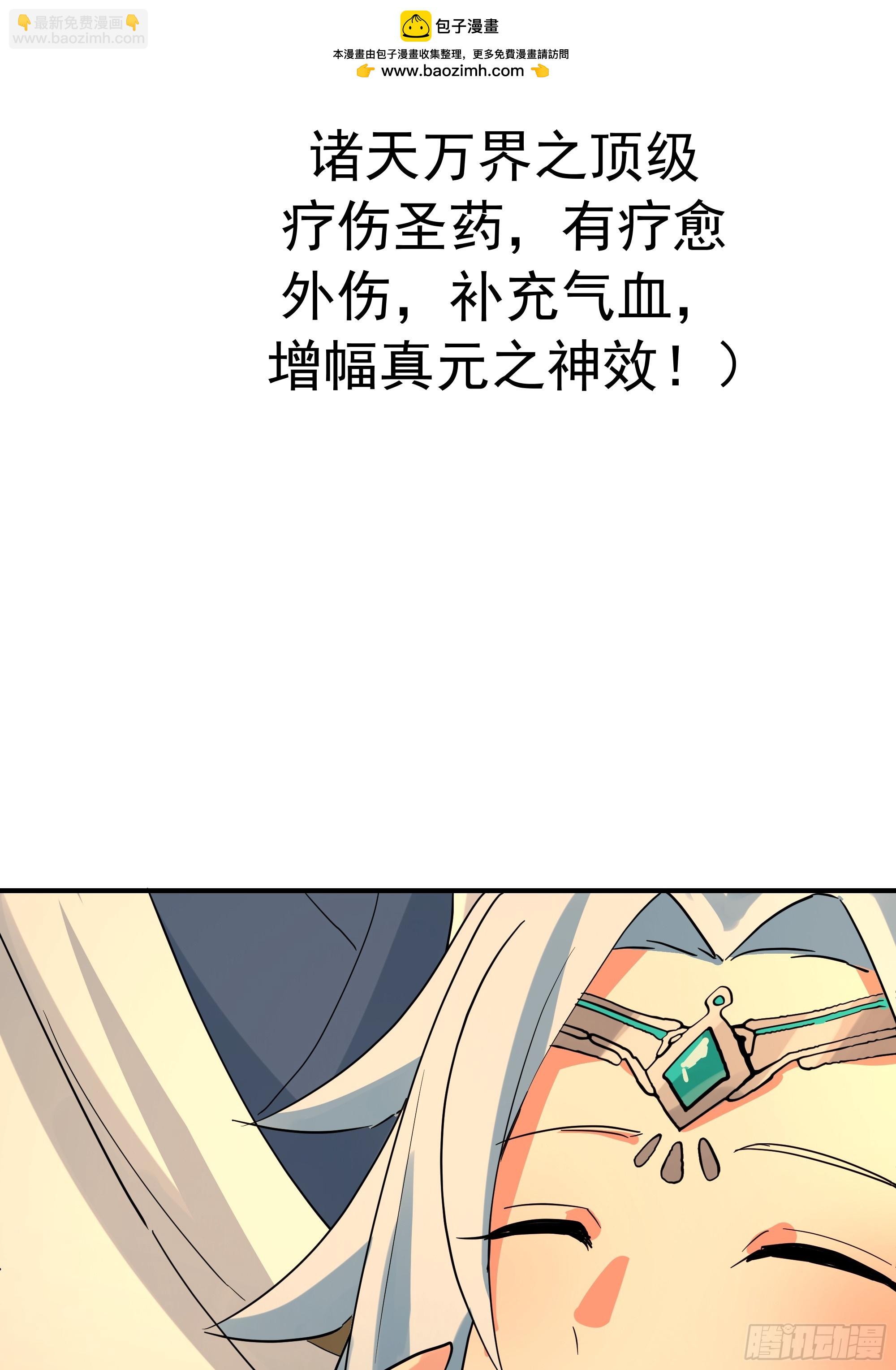 萱儿我来了(1/2)-第241话