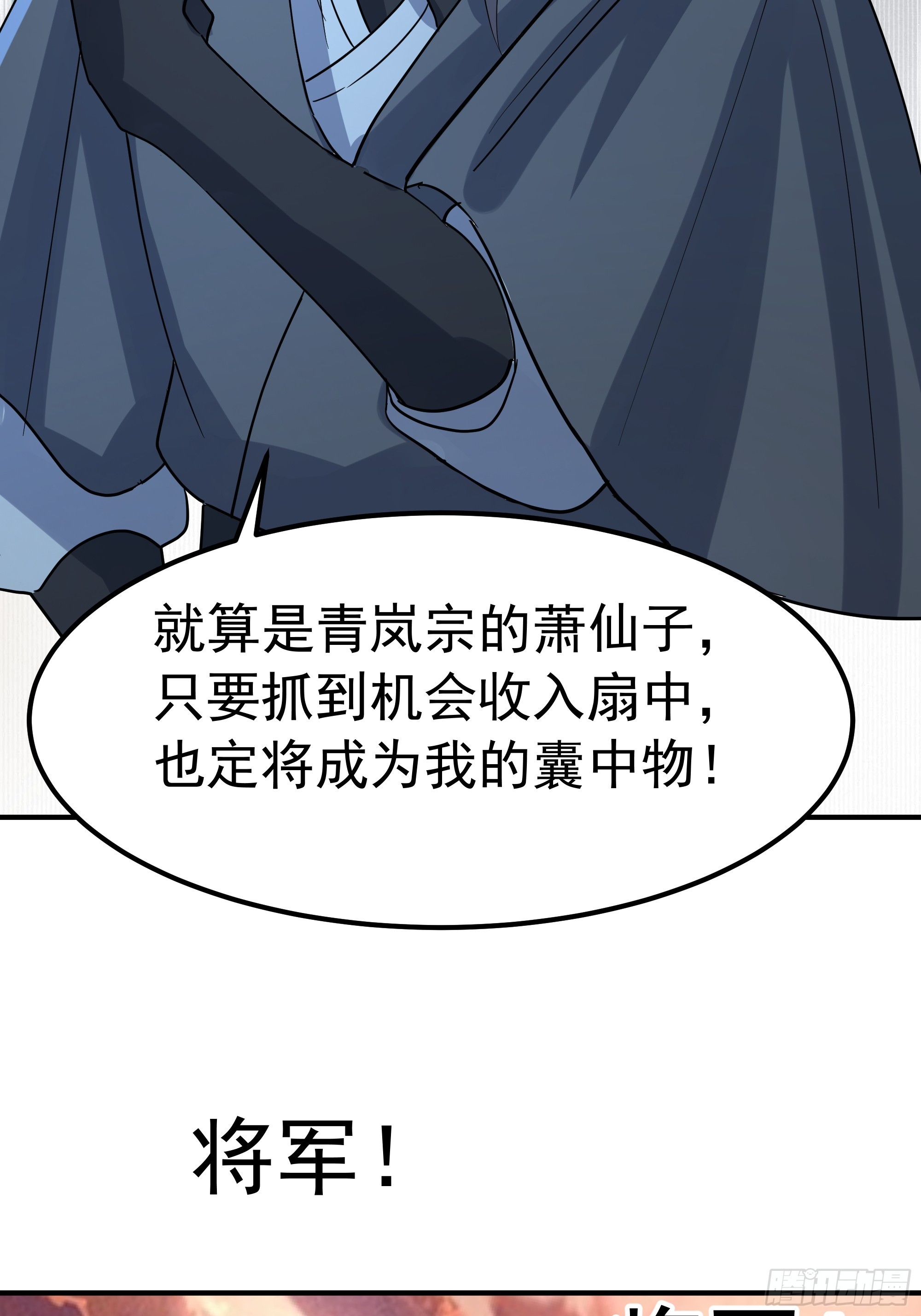 萱儿我来了(1/2)-第241话