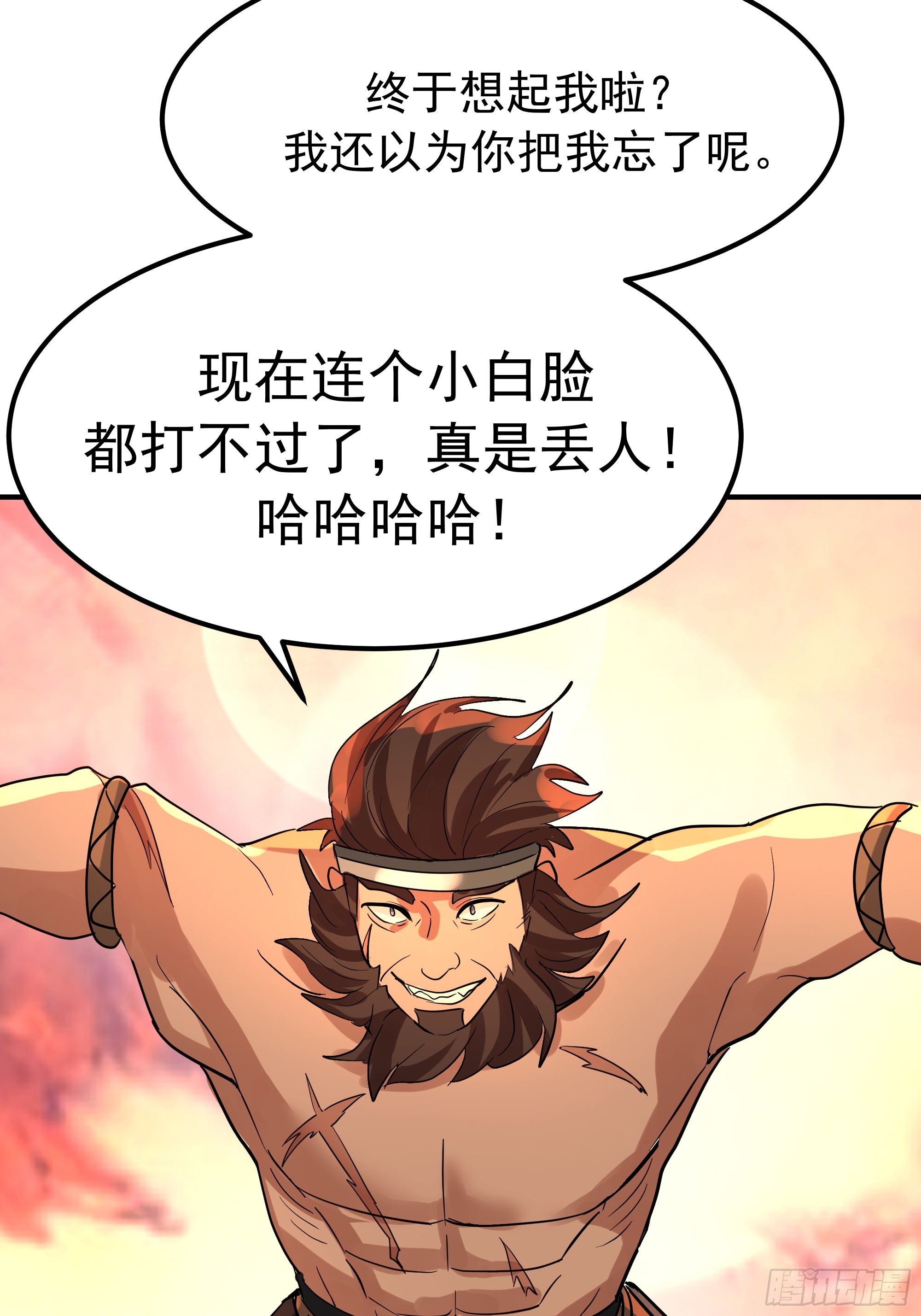 萱儿我来了(1/2)-第241话