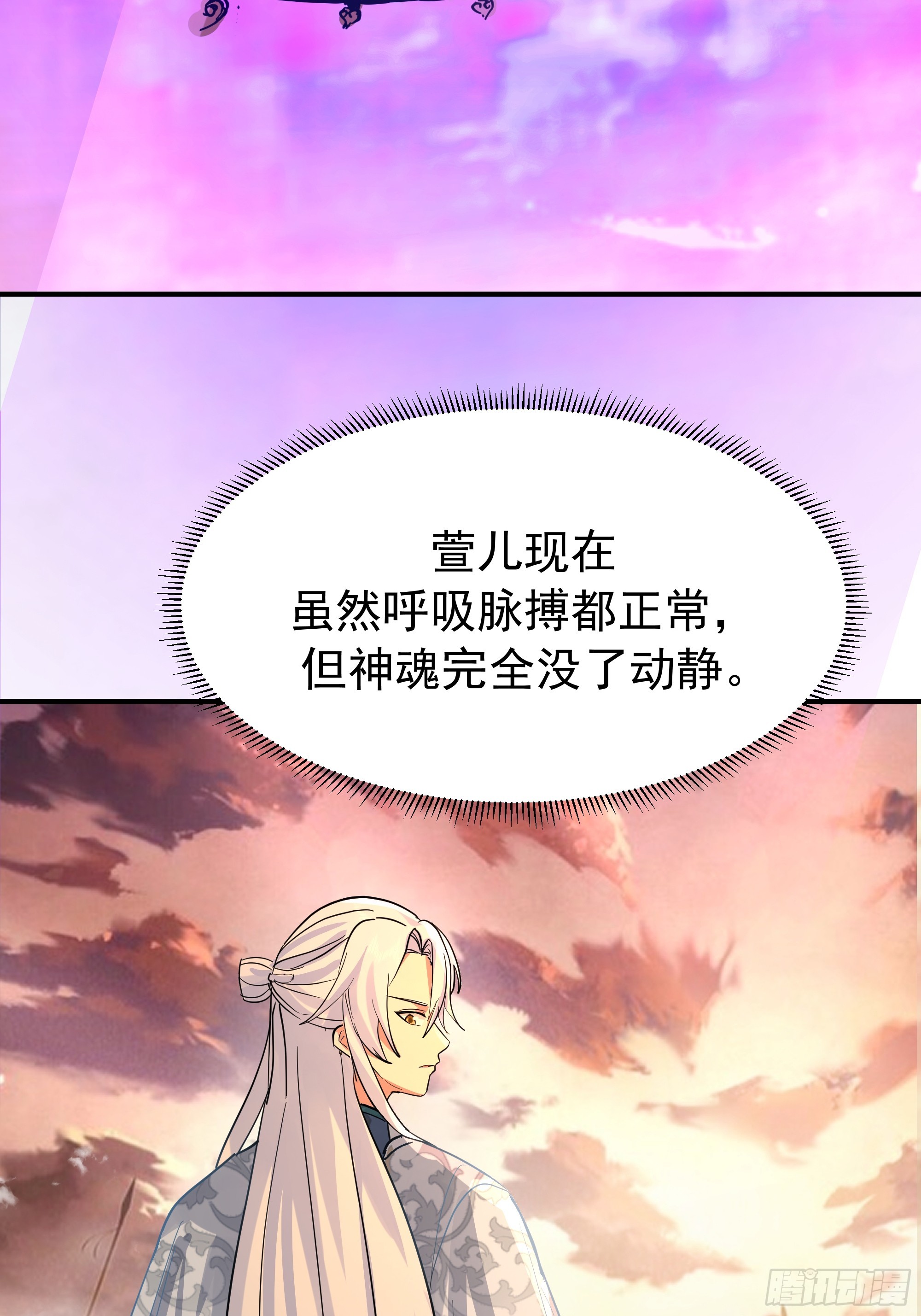 萱儿我来了(1/2)-第241话