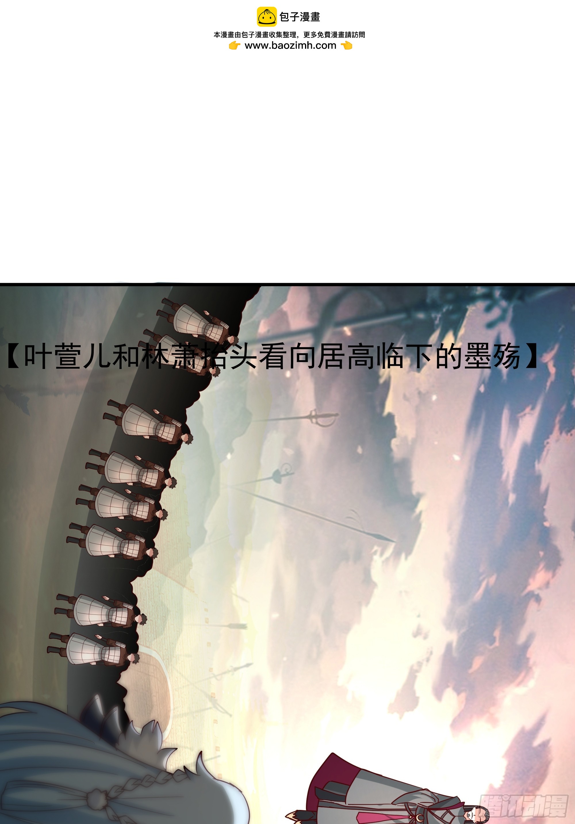 霸气守护-第243话