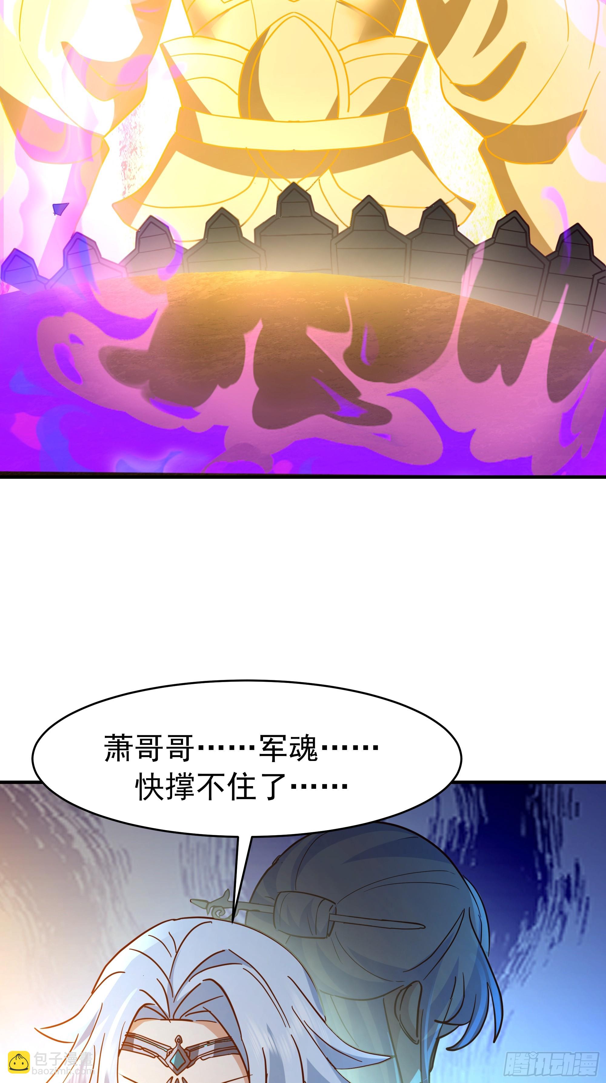 霸气守护-第243话