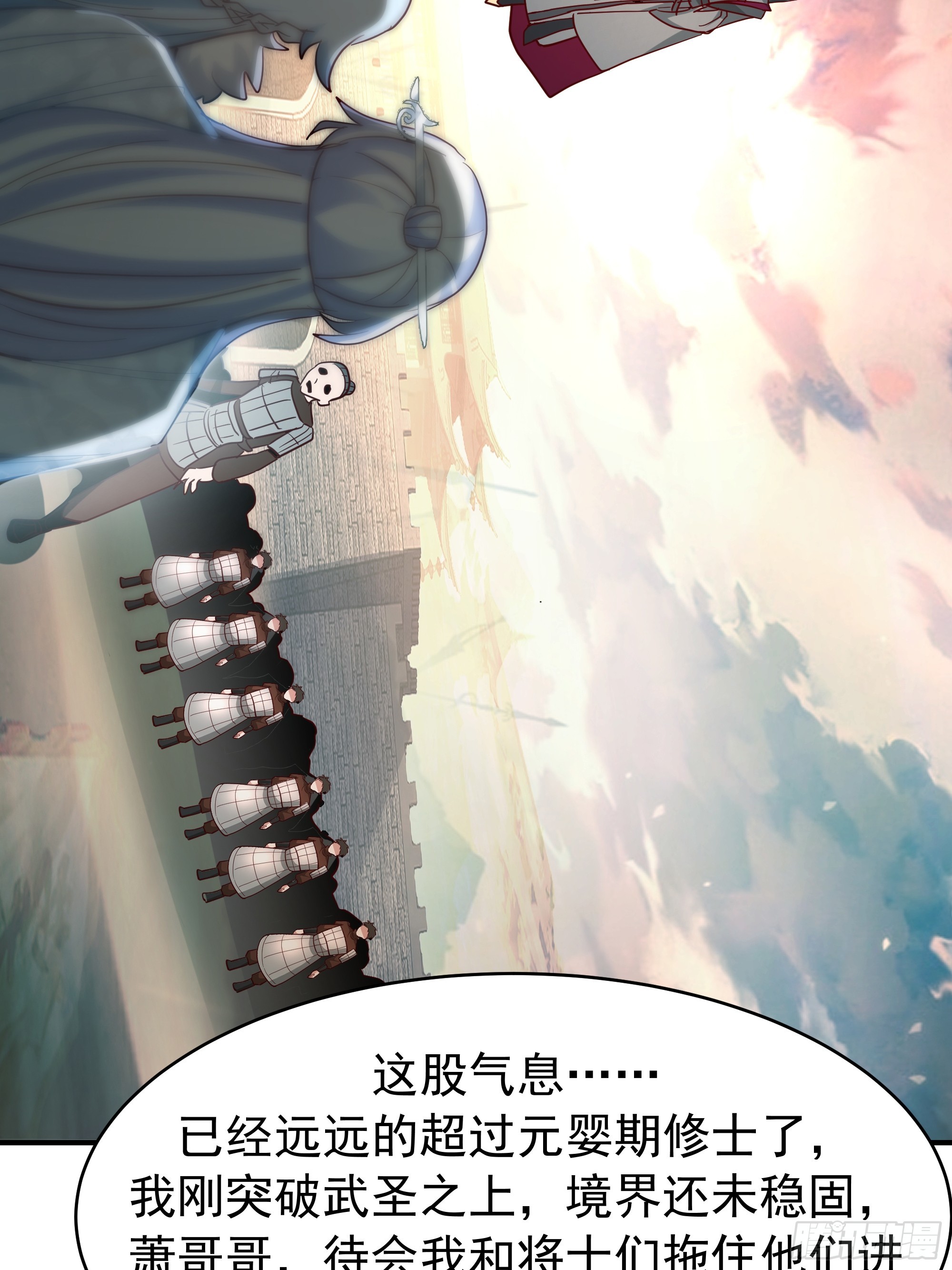 霸气守护-第243话