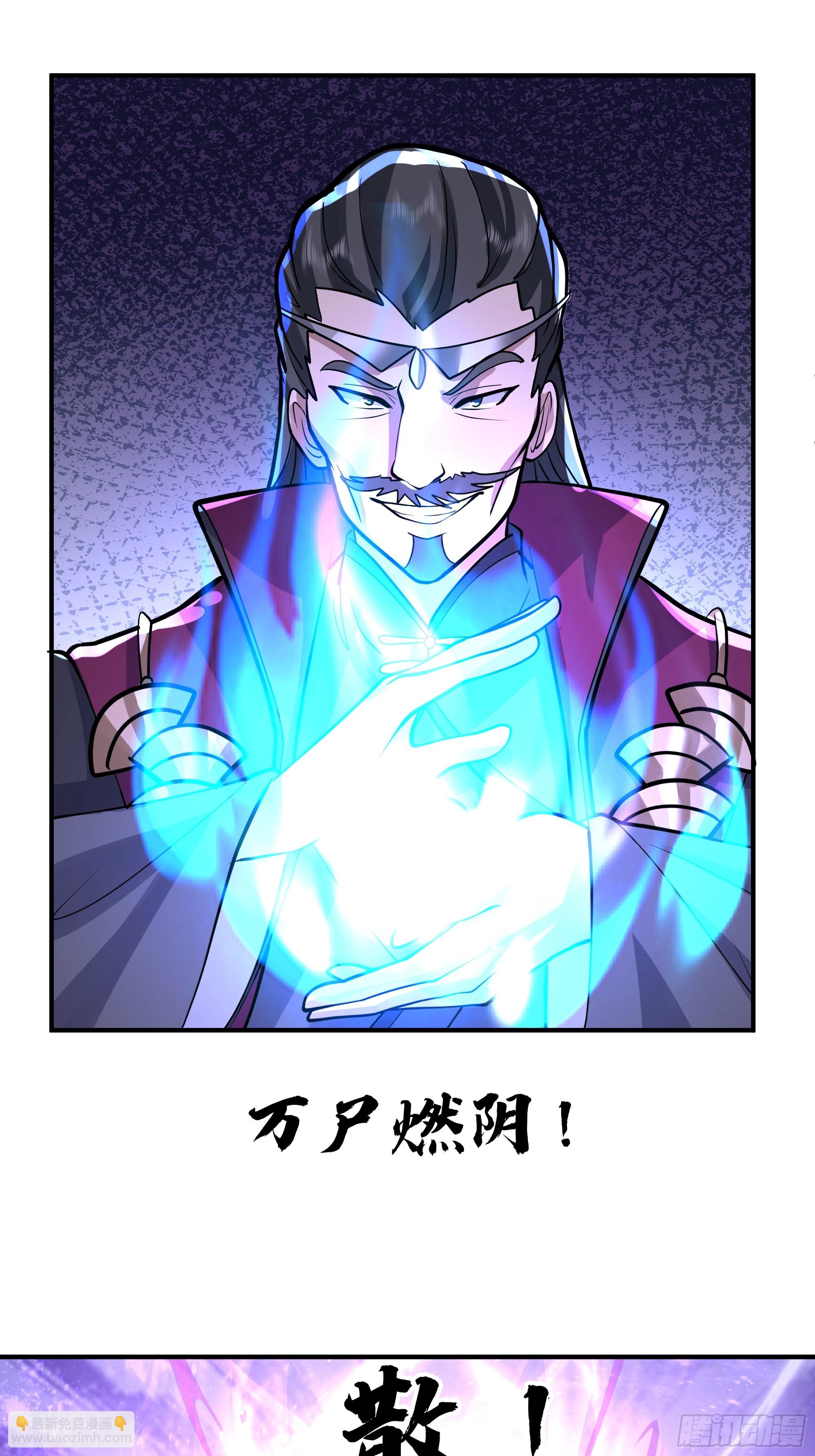 霸气守护-第243话