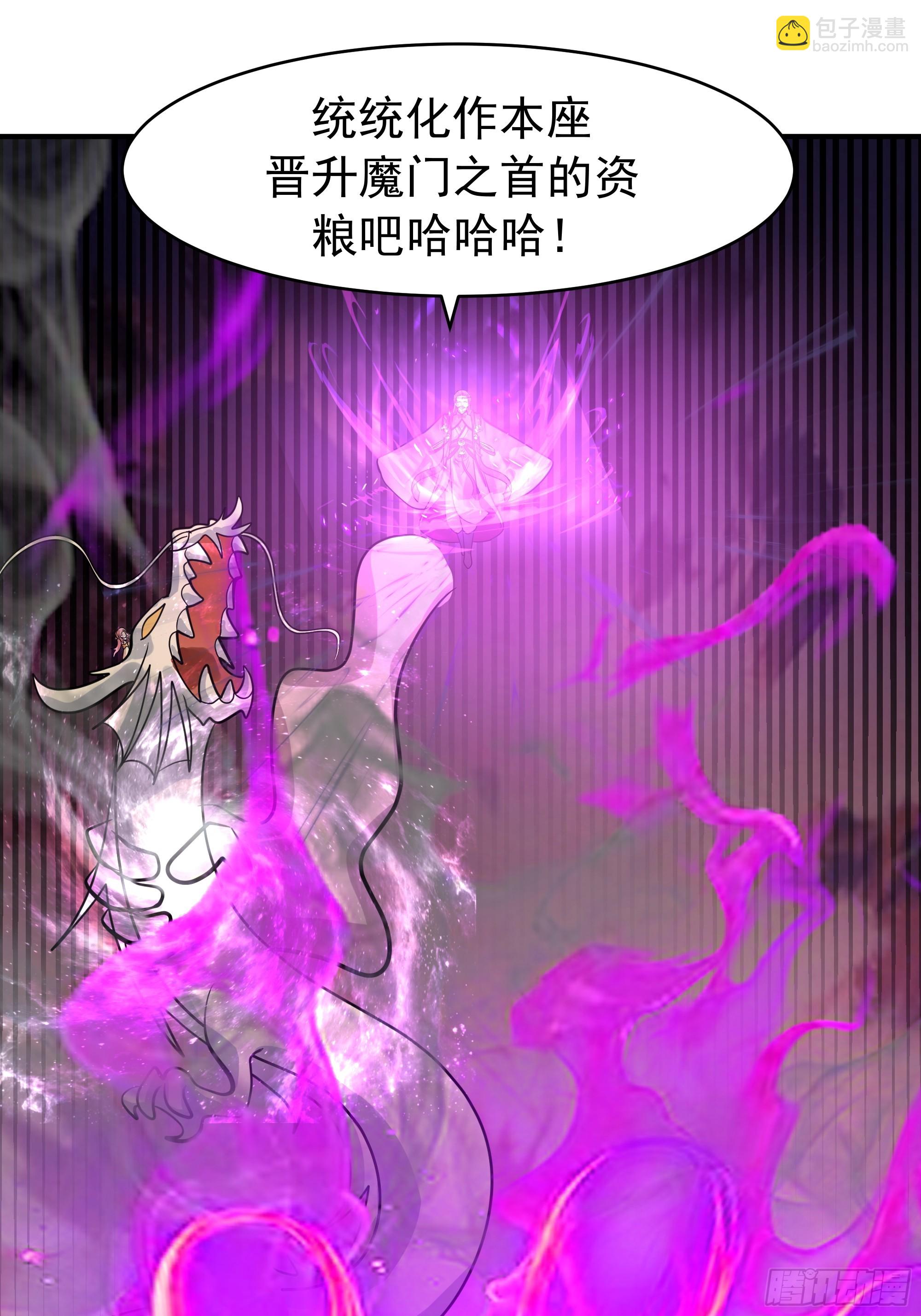霸气守护-第243话
