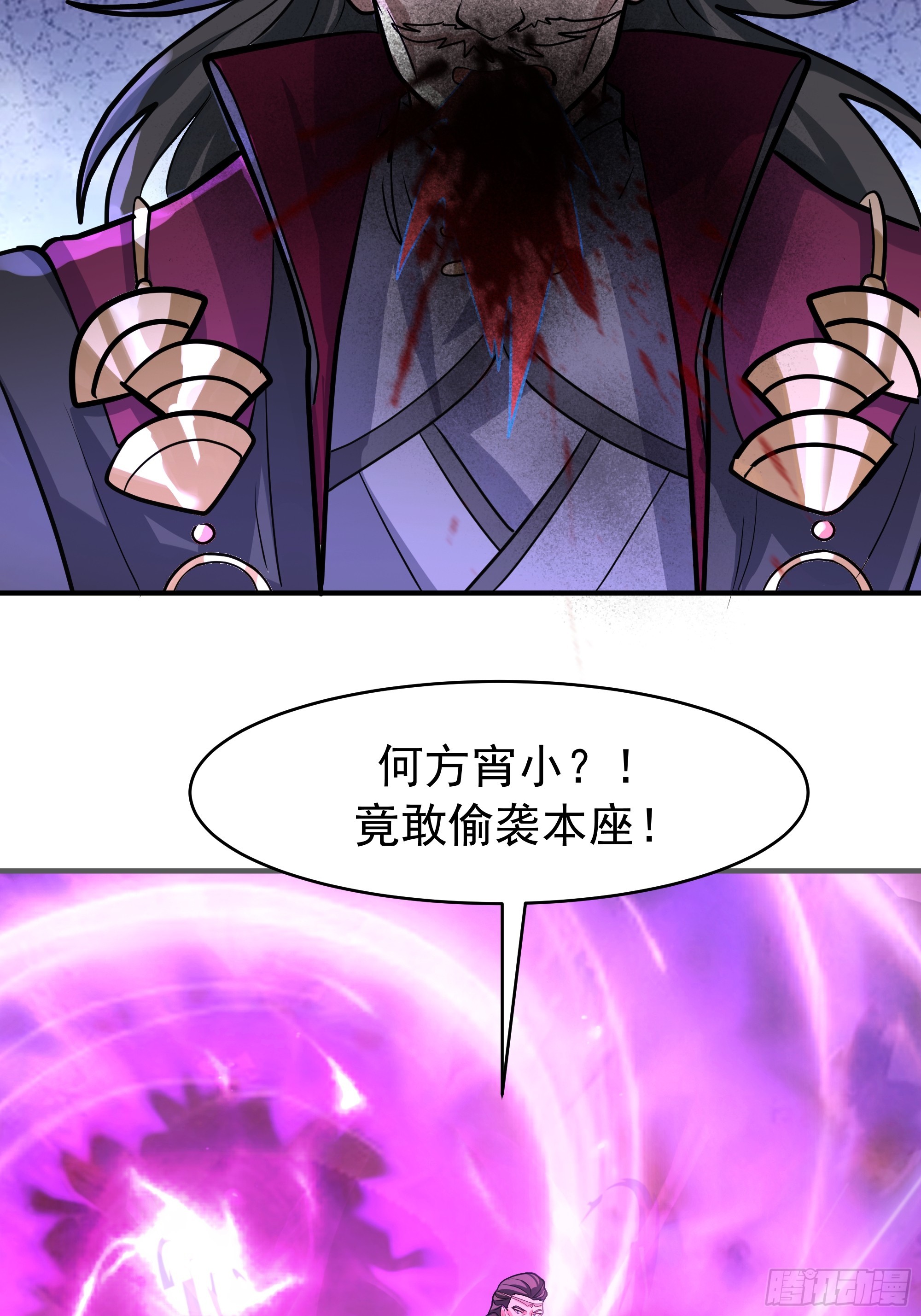 霸气守护-第243话