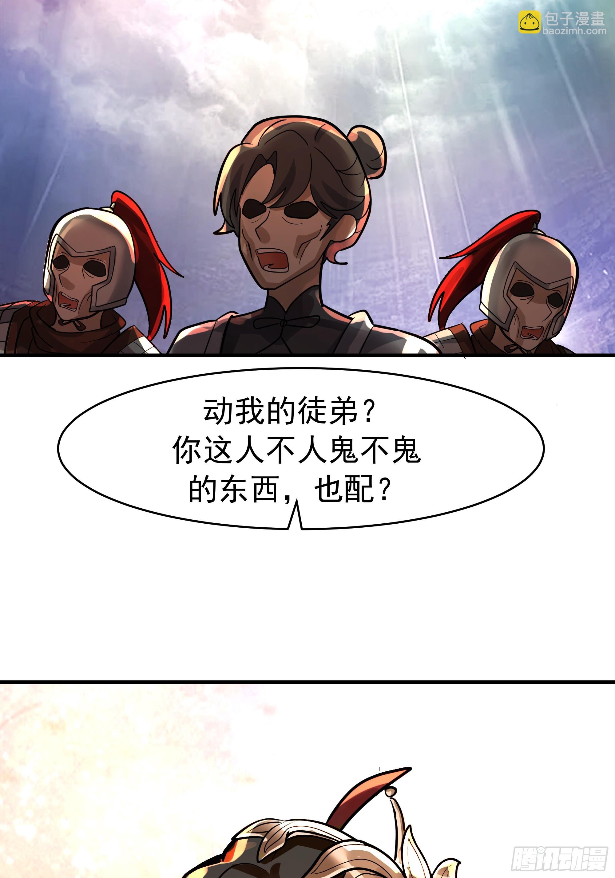 霸气守护-第243话