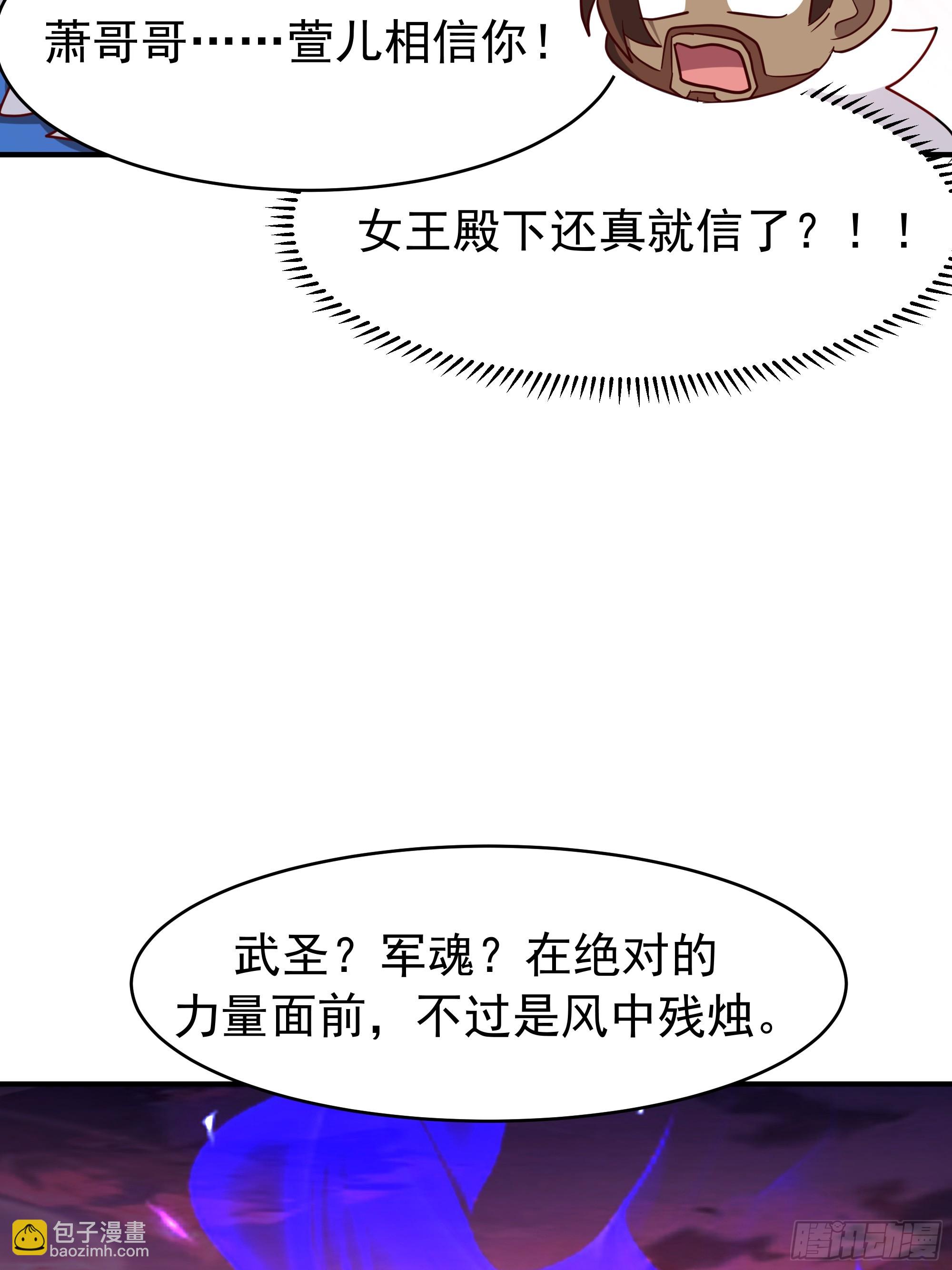 霸气守护-第243话