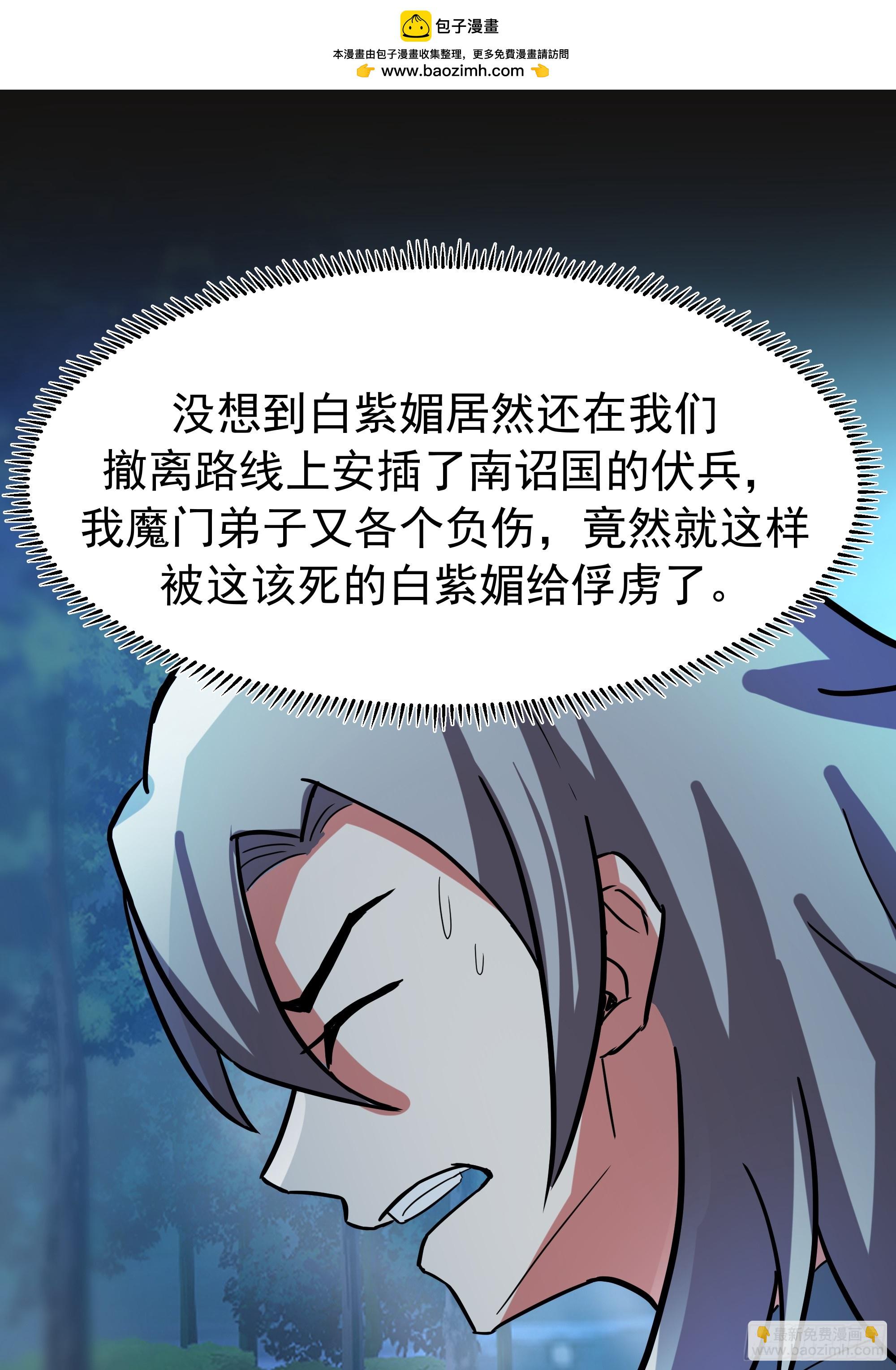 潜藏的阴谋(1/2)-第245话