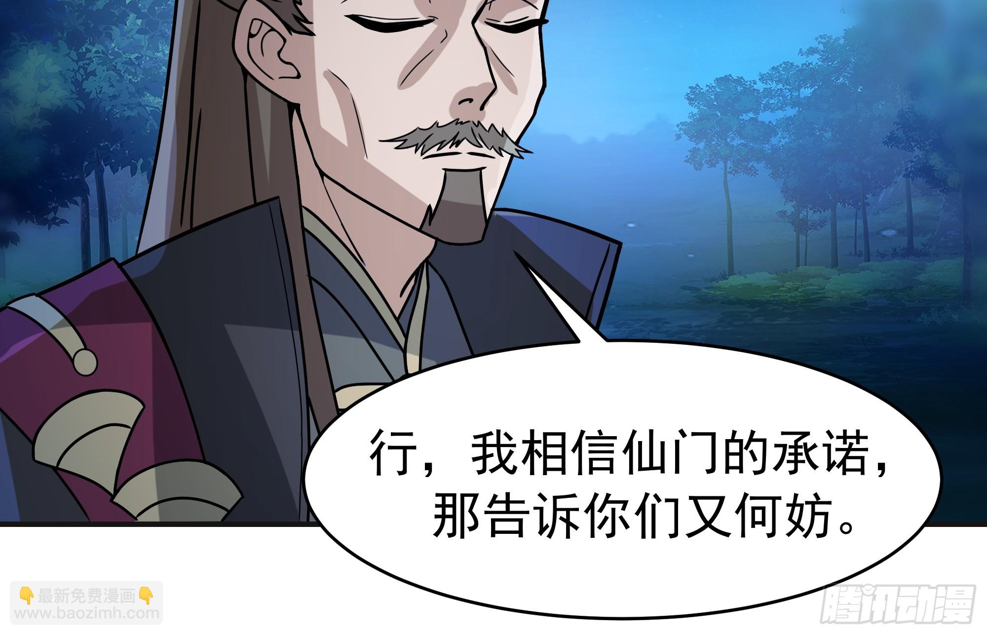 潜藏的阴谋(1/2)-第245话