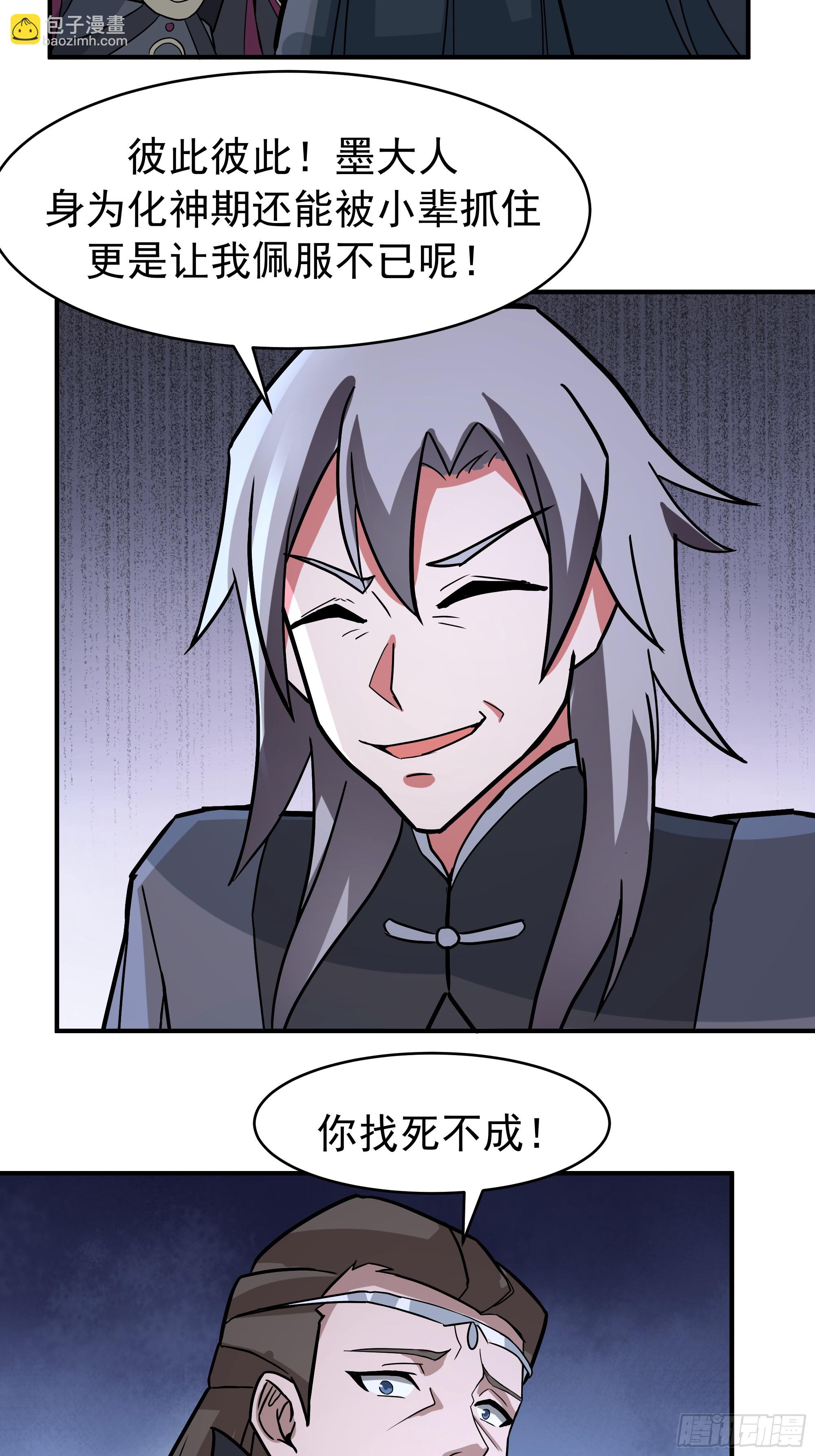 潜藏的阴谋(1/2)-第245话