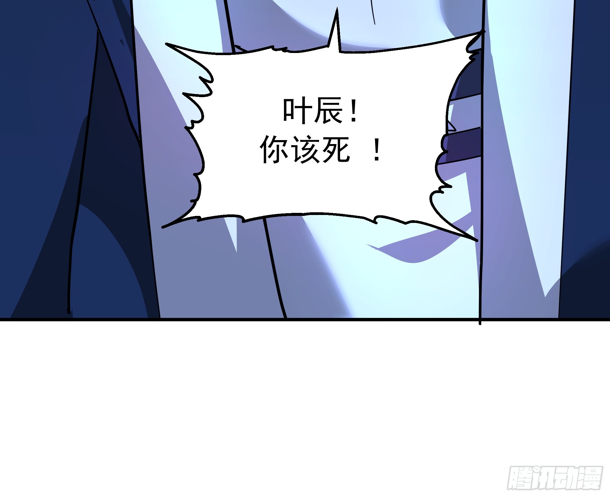 屠戮(1/2)-第247话
