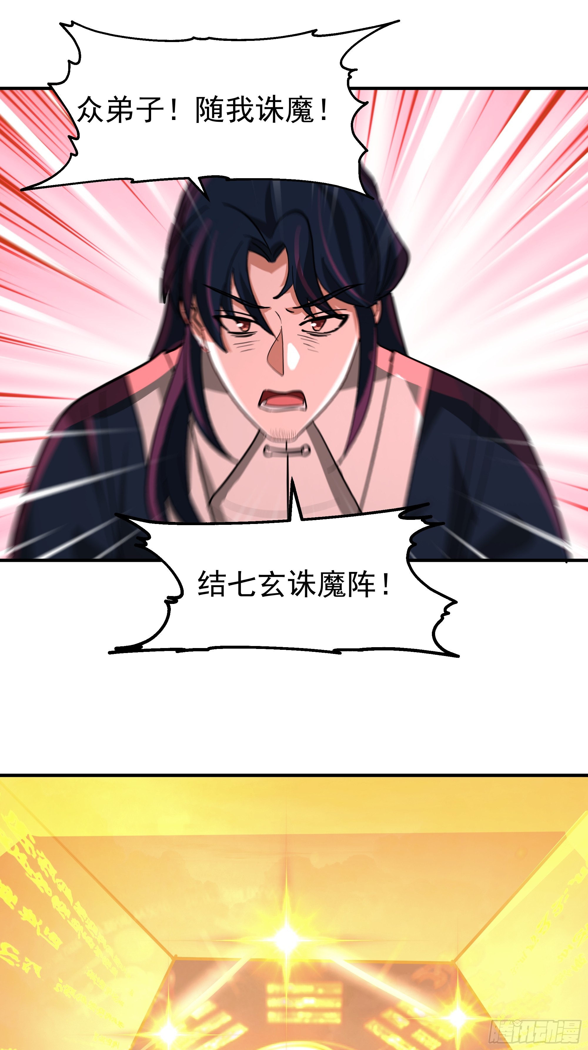屠戮(1/2)-第247话