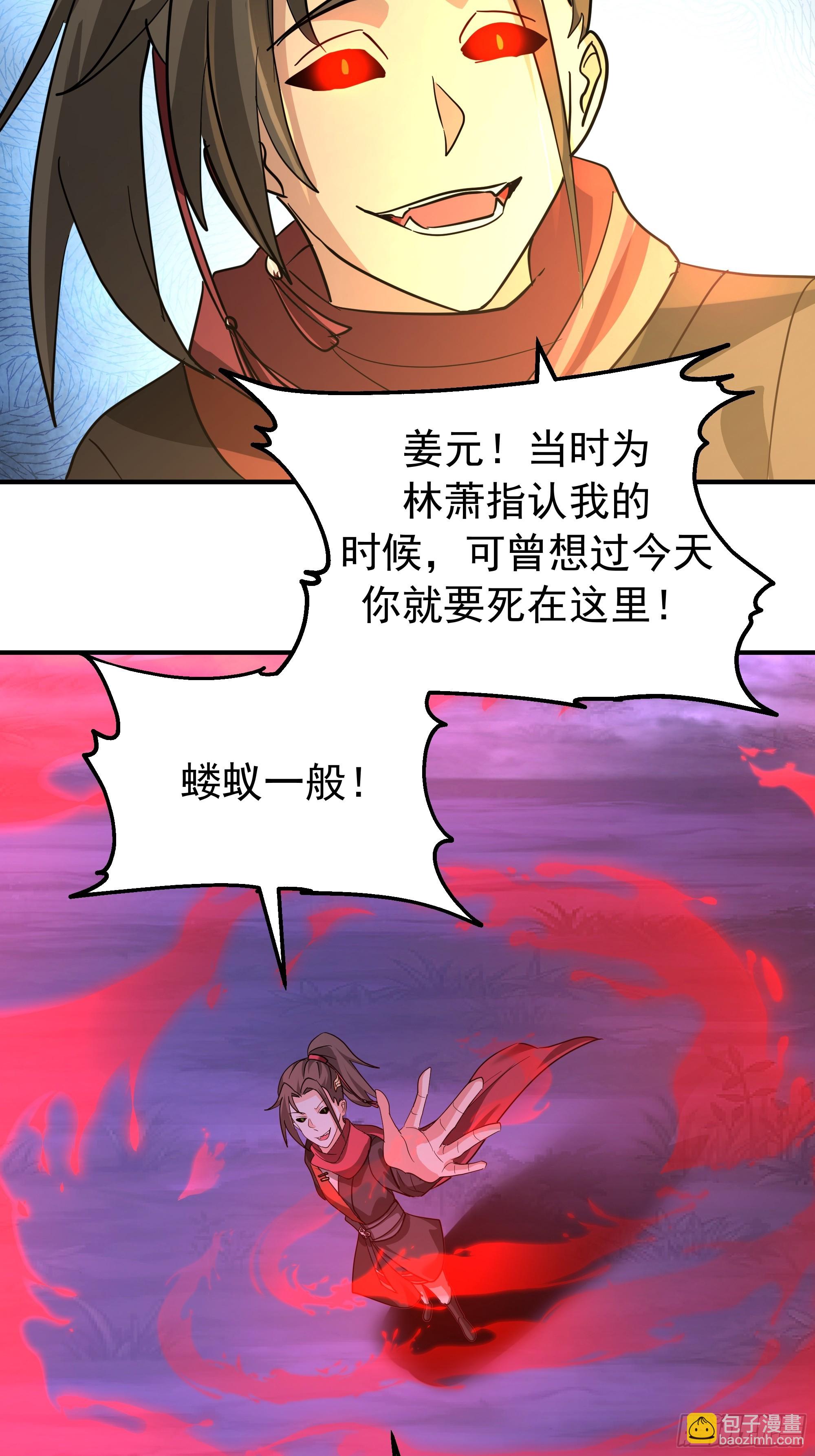 屠戮(1/2)-第247话